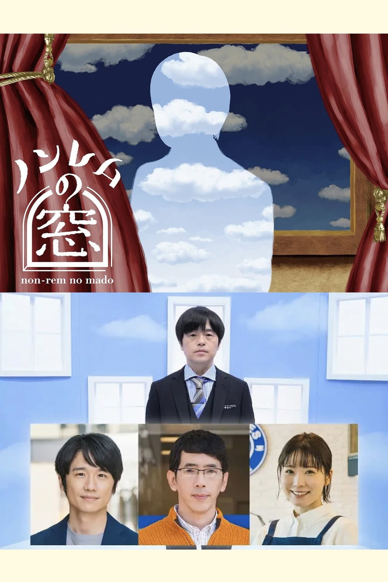 ノンレムの窓 preview 2