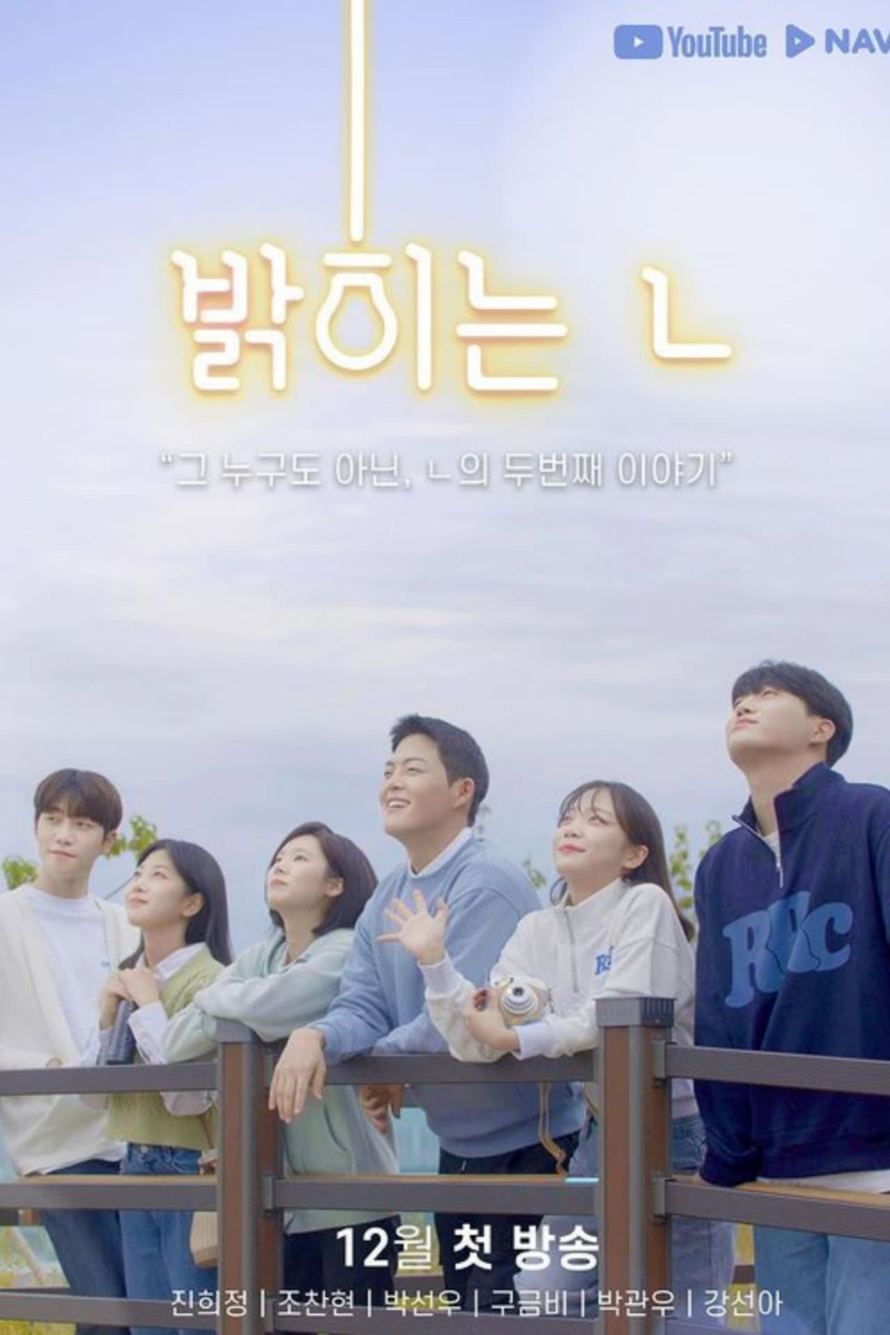 Turned on by You preview 2