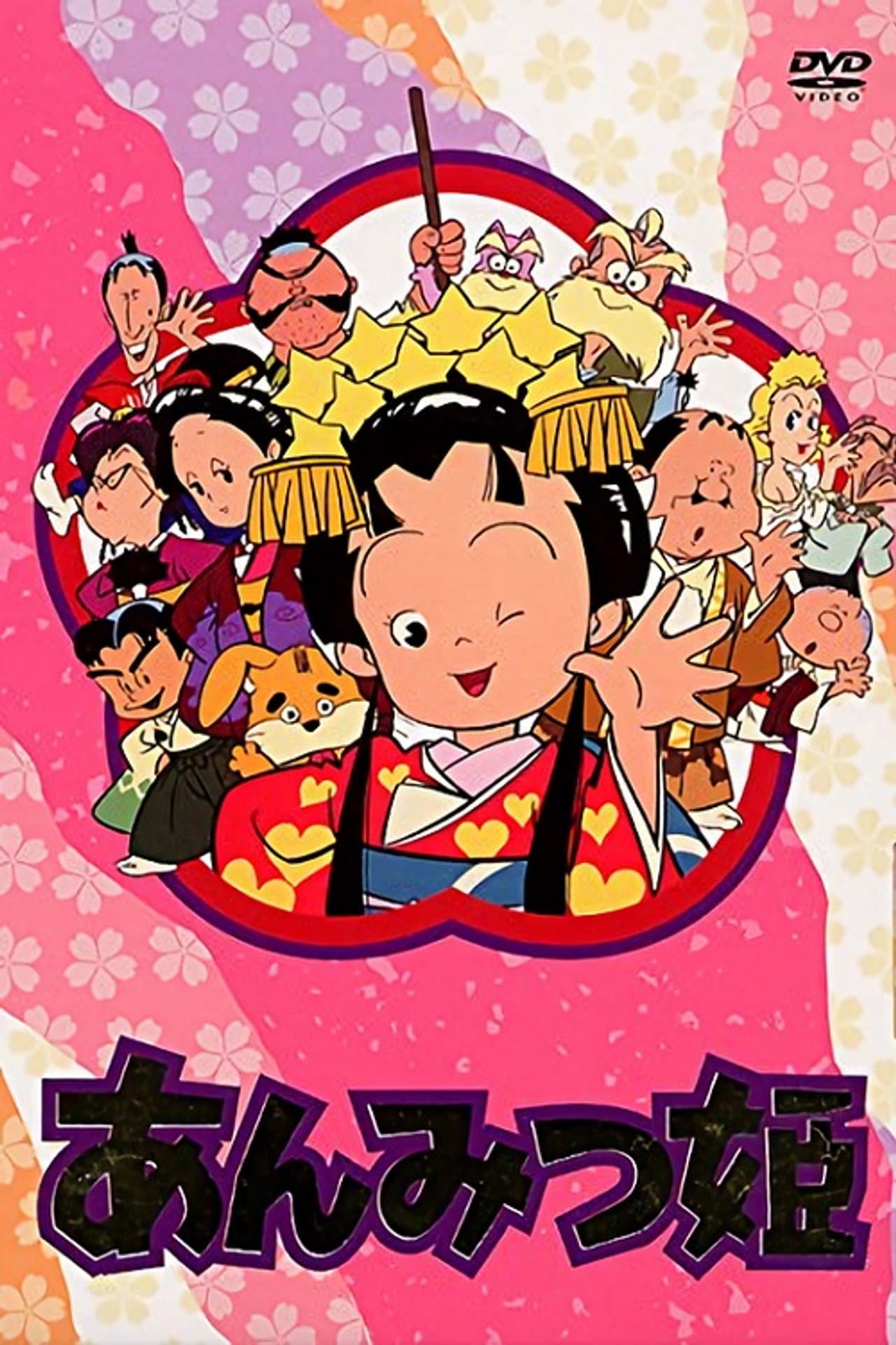 Anmitsu Hime: From Amakara Castle preview 2