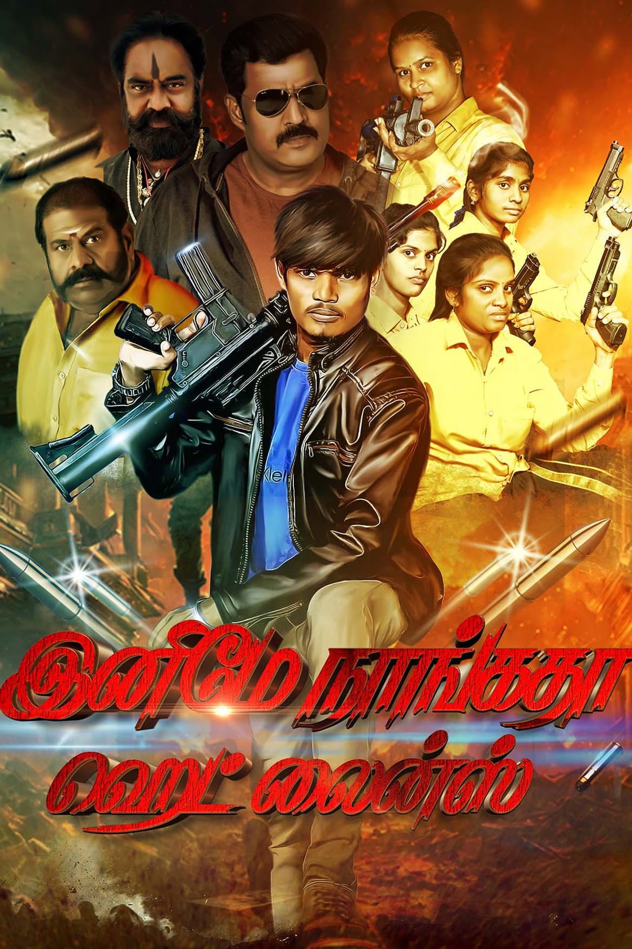 Enimey Nangadha Head Lines preview 2