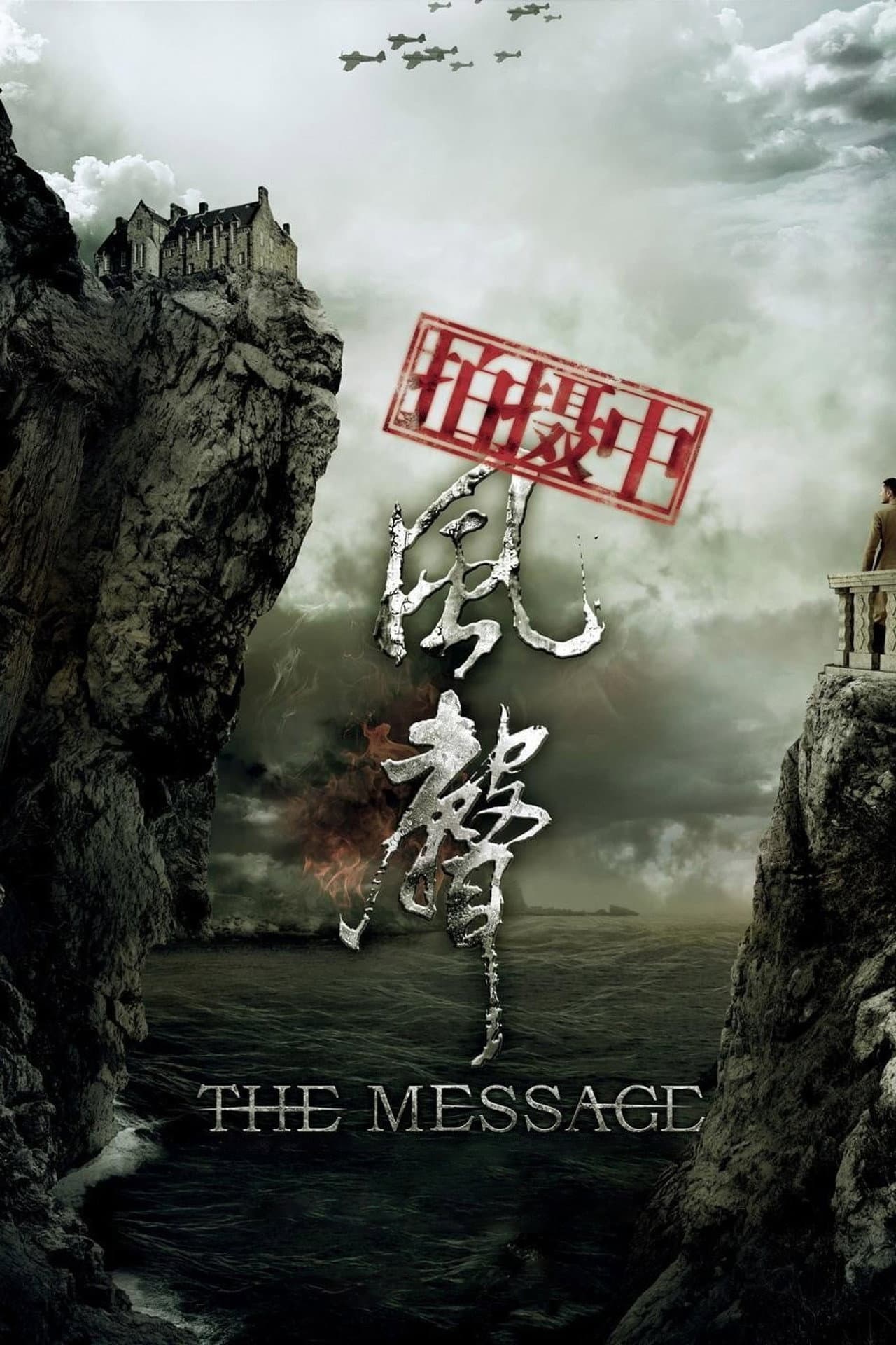 The Message preview 2
