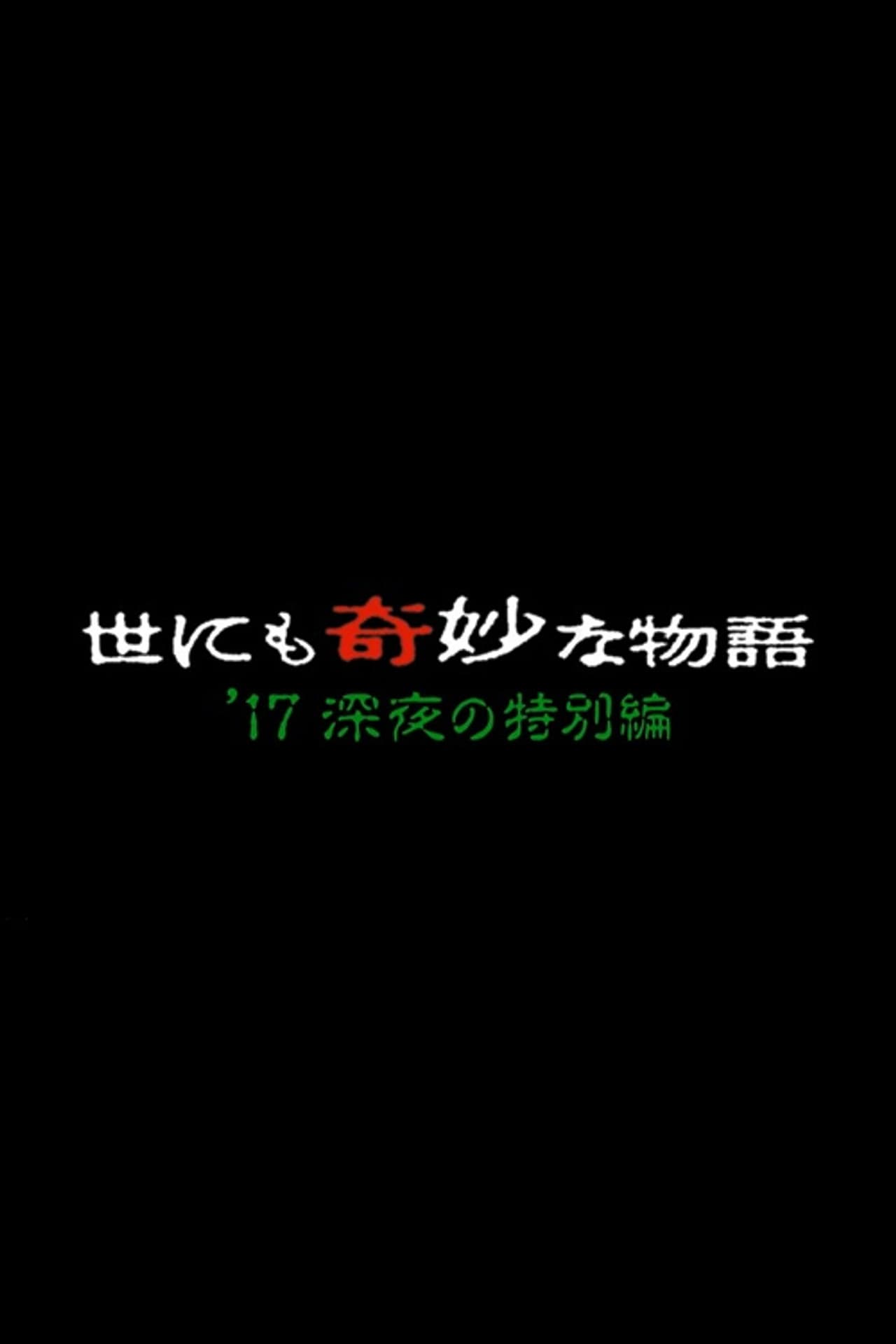 Season 39