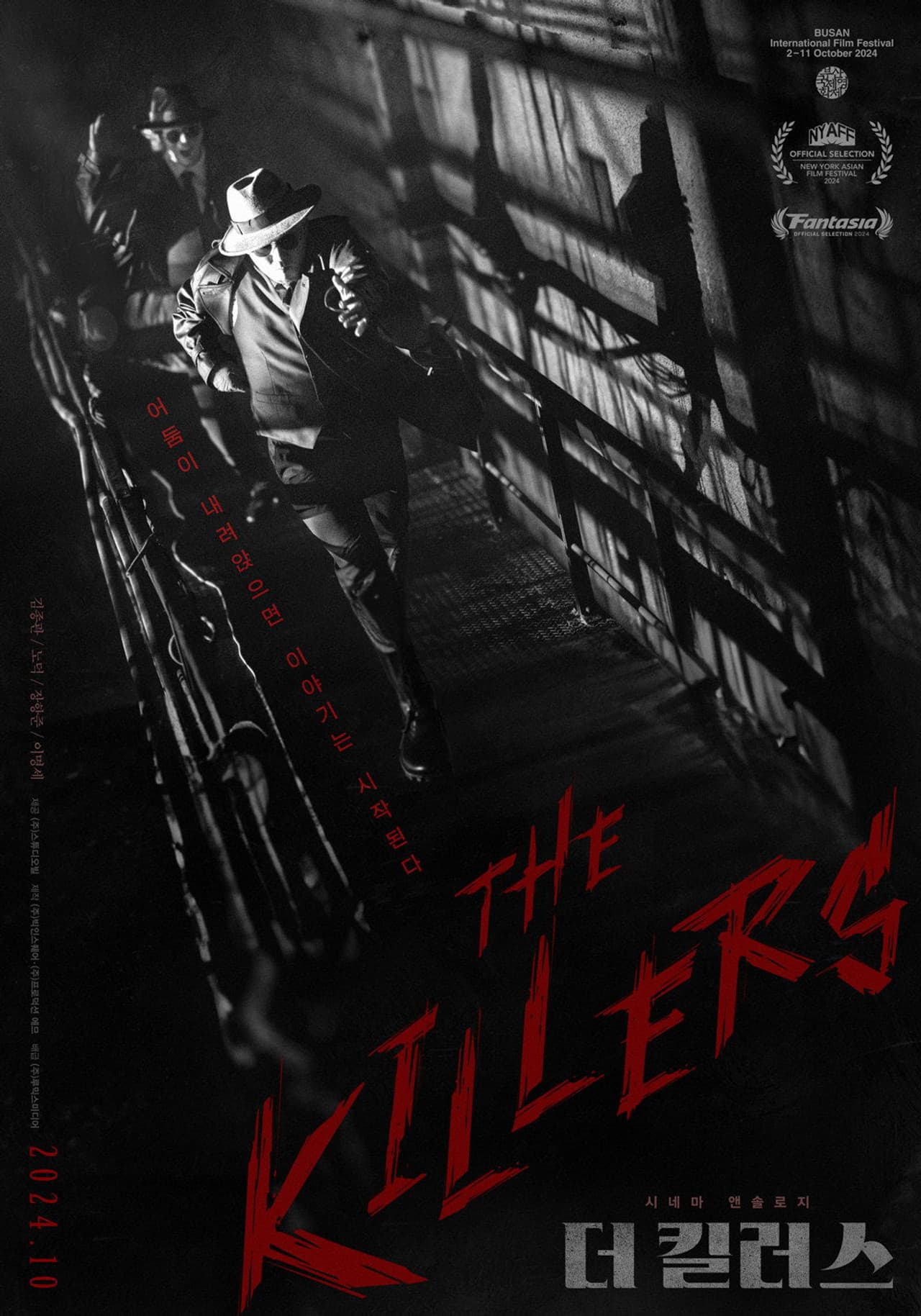 The Killers-Special Track preview 2