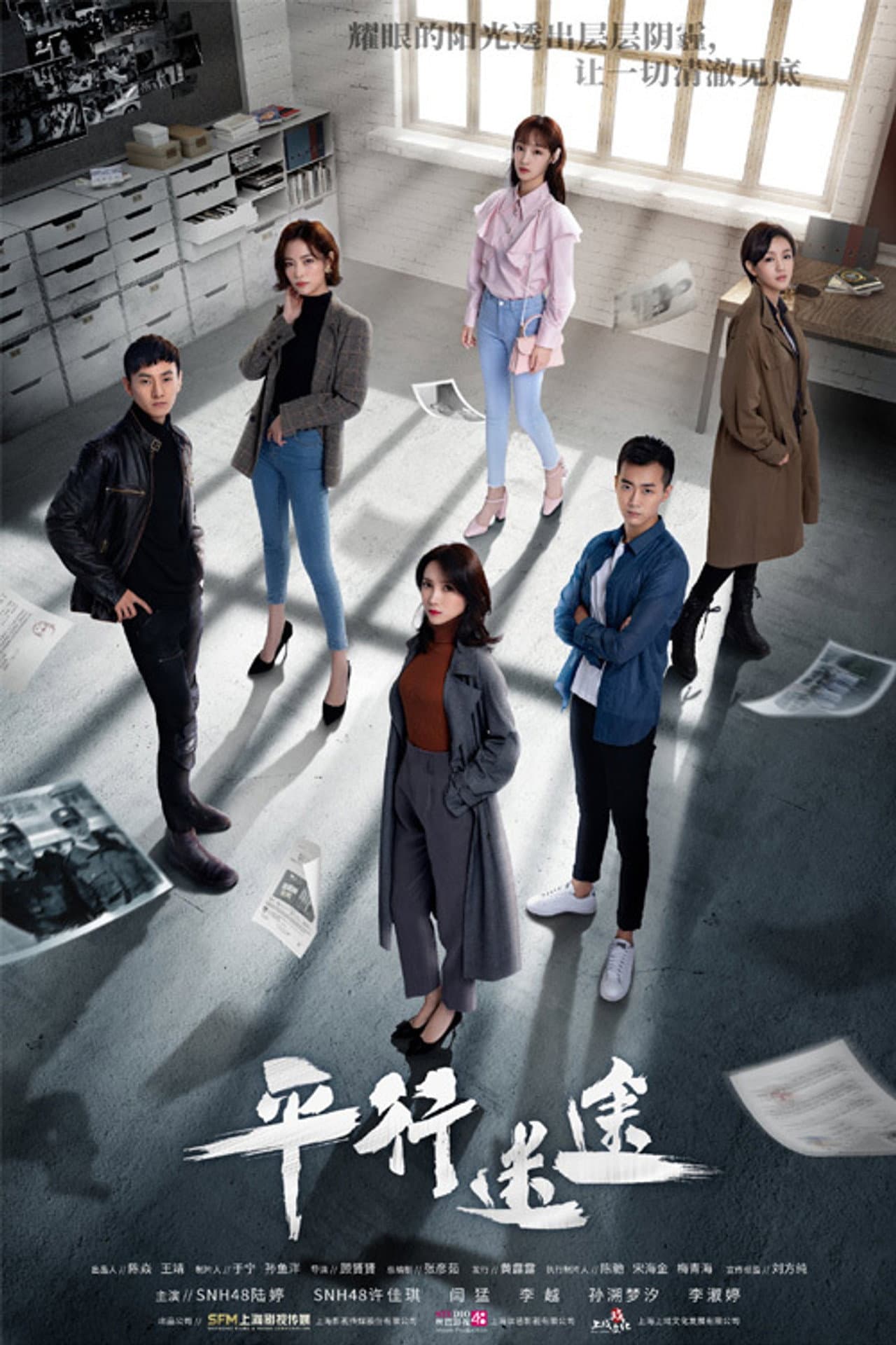 Parallel Lost preview 2
