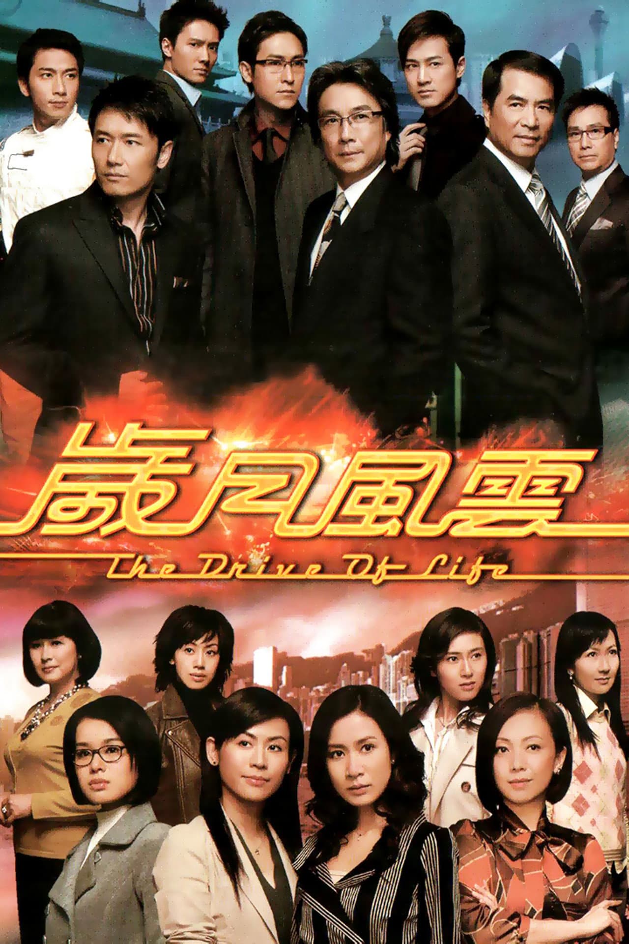 The Drive of Life preview 2