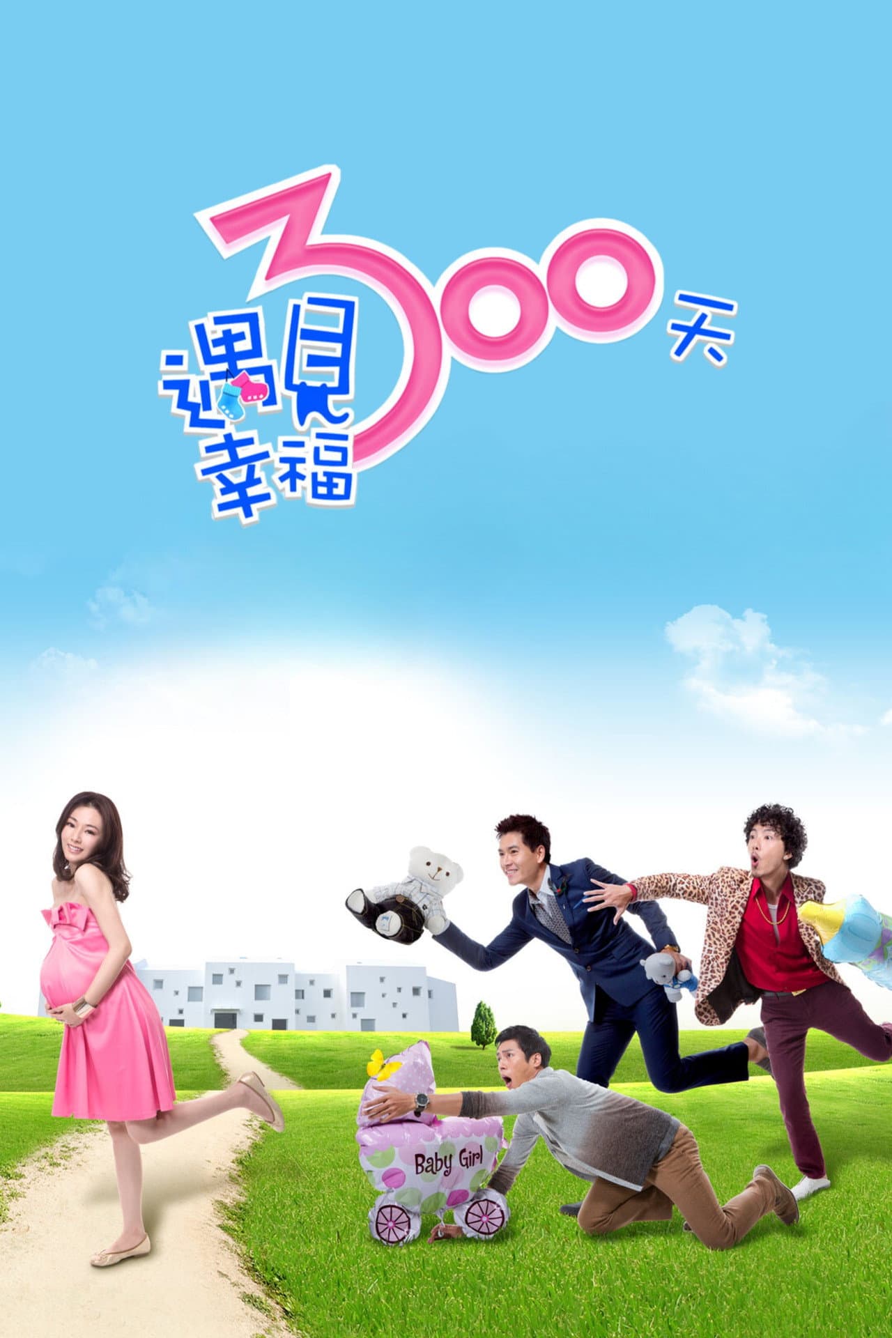 Happy 300 Days preview 2