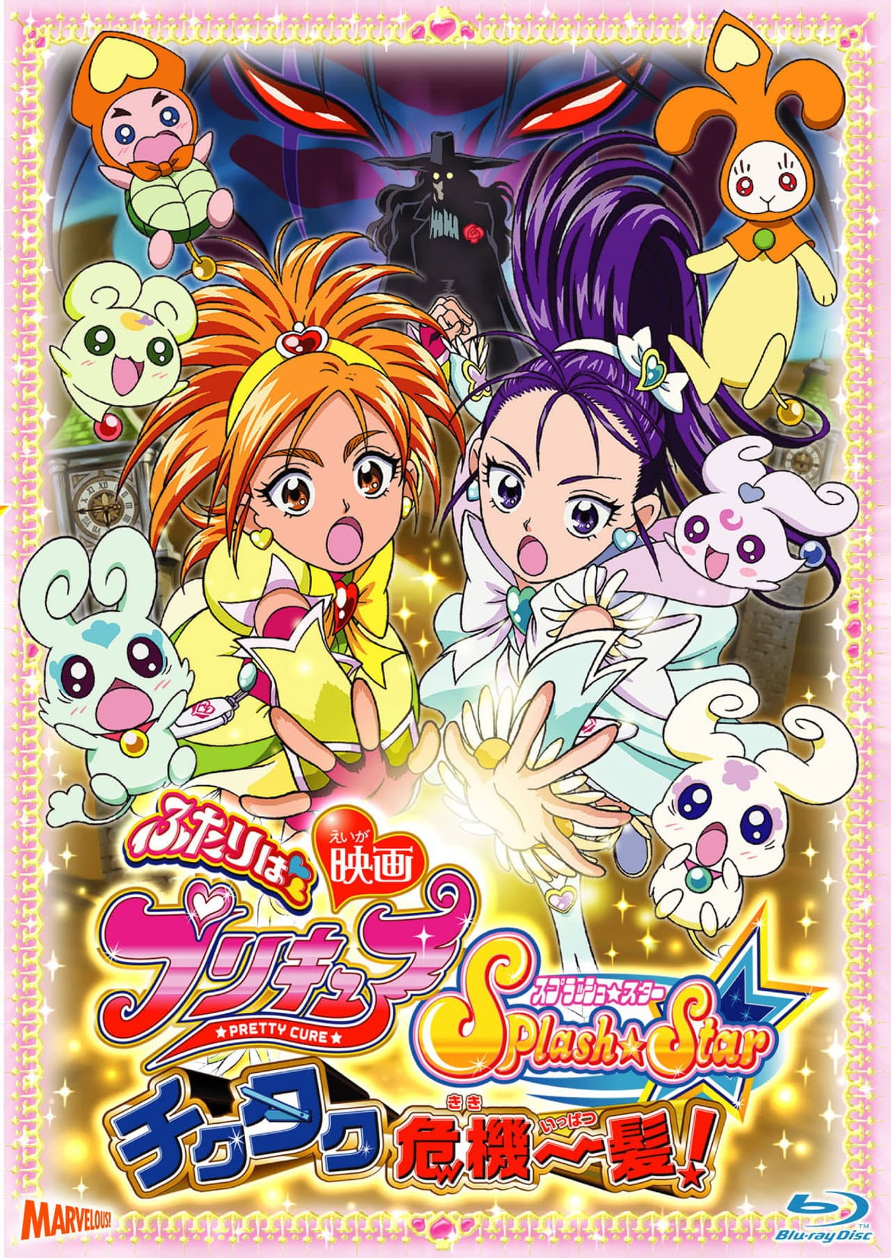 Futari wa Precure Splash☆Star the Movie: Tic-Tac Crisis Hanging by a Thin Thread! preview 2