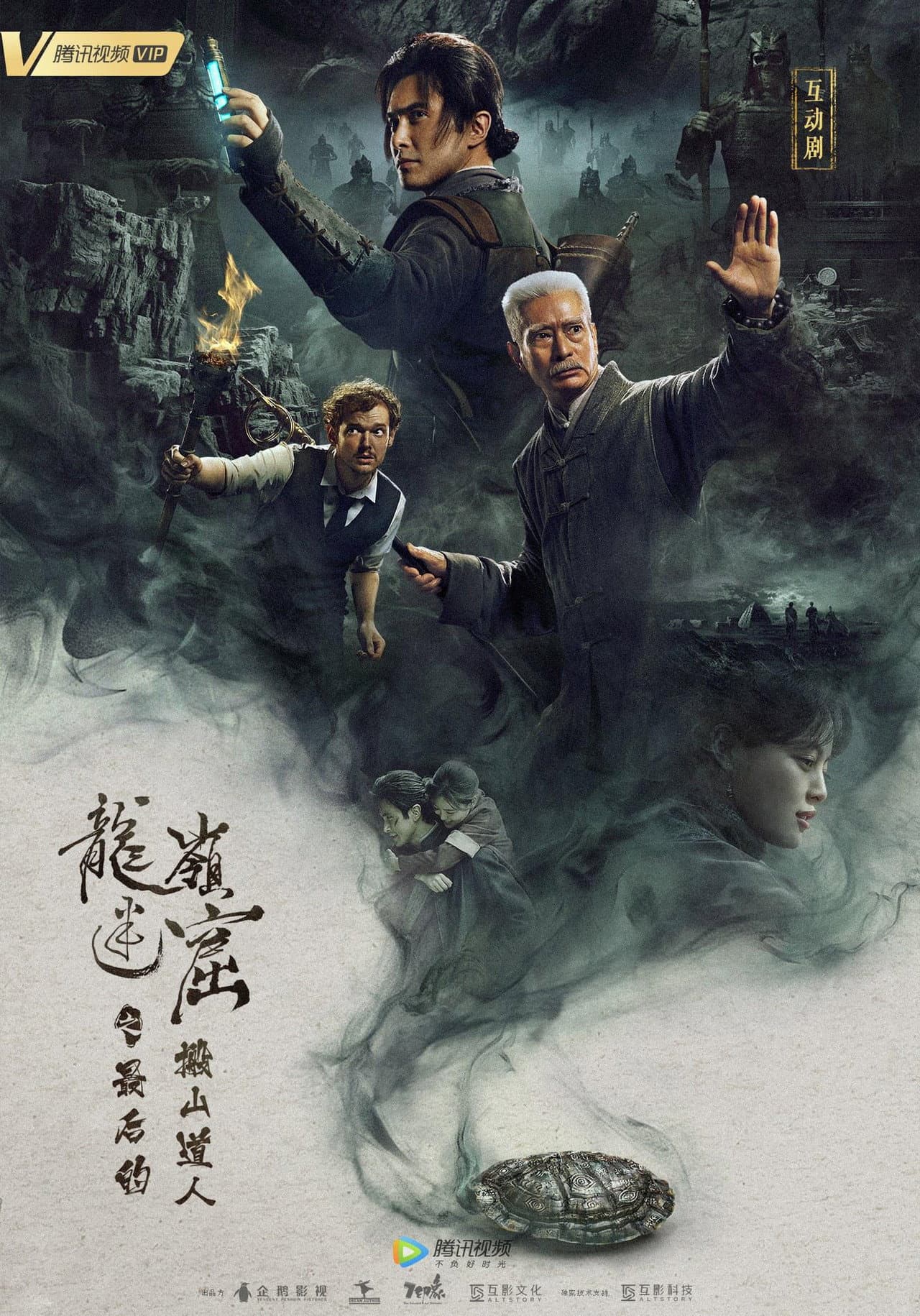 The Last Mountain Moving Taoist in the Dragon Ridge Cave preview 2