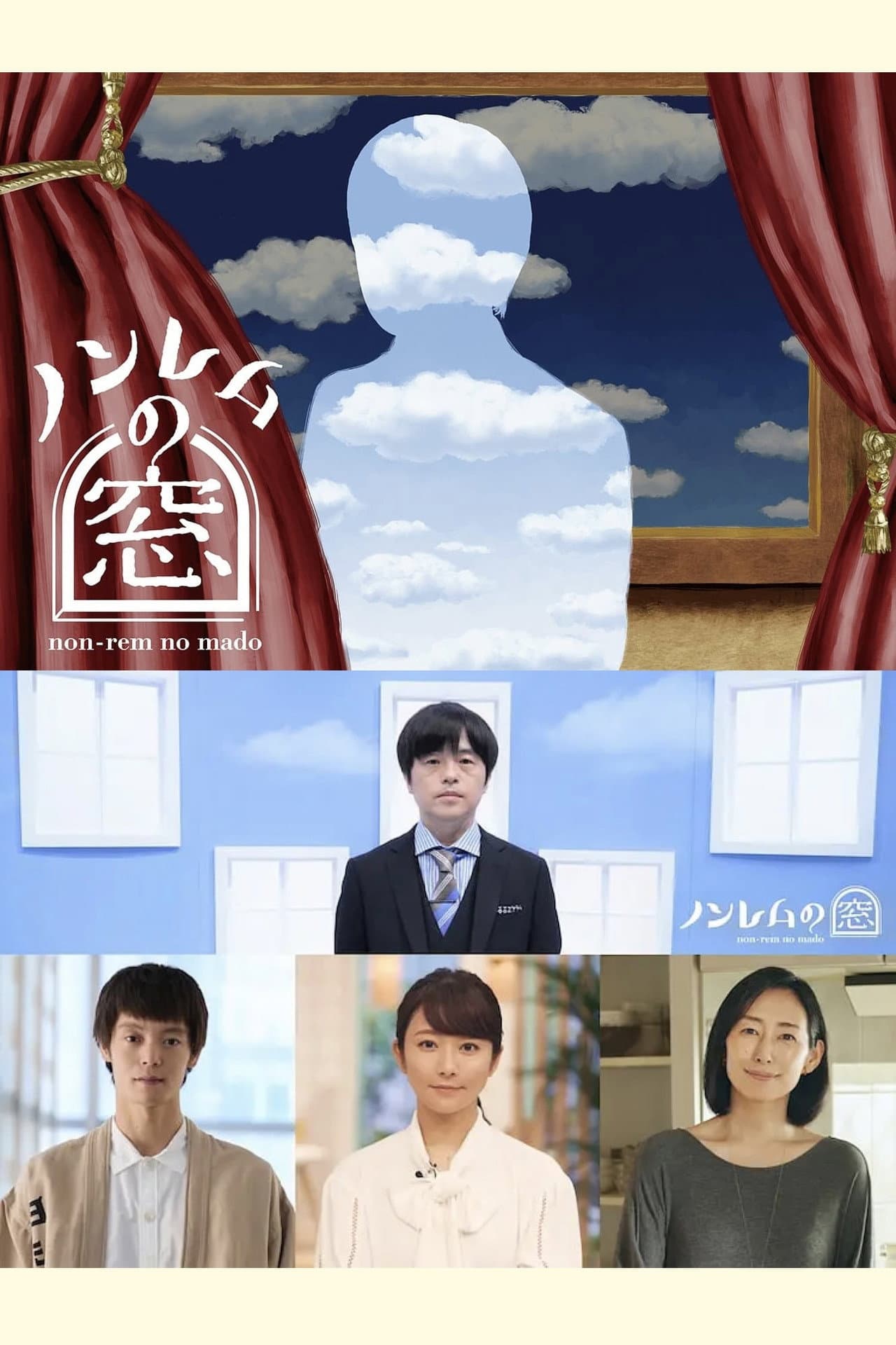 ノンレムの窓 2022・秋 preview 2