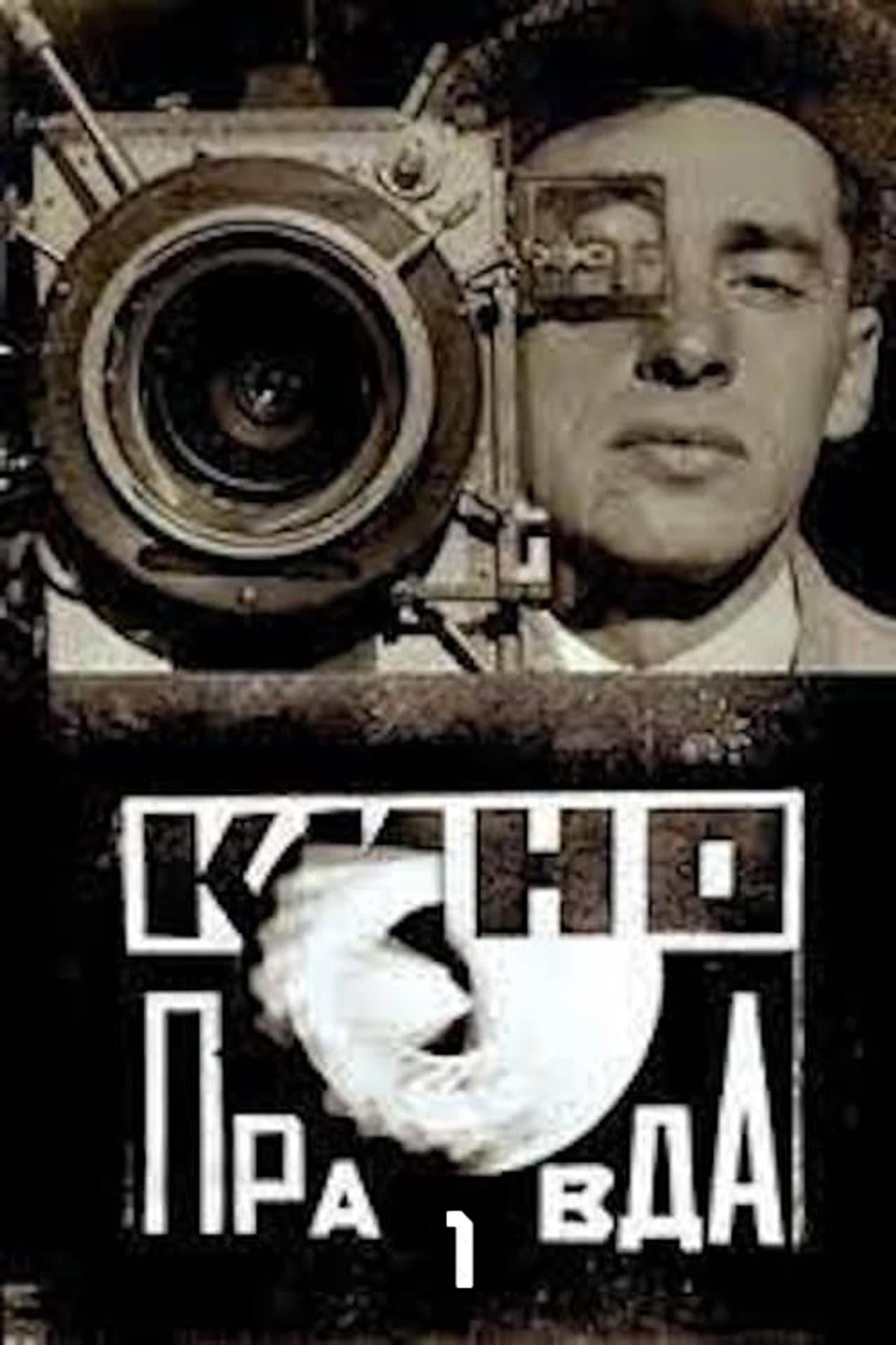 Kino-Pravda No. 1 preview 2