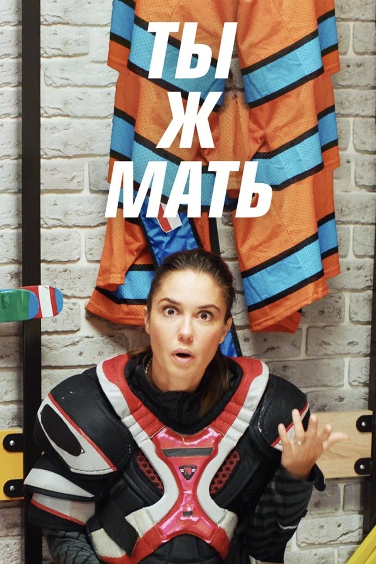 You're a Mother! preview 2