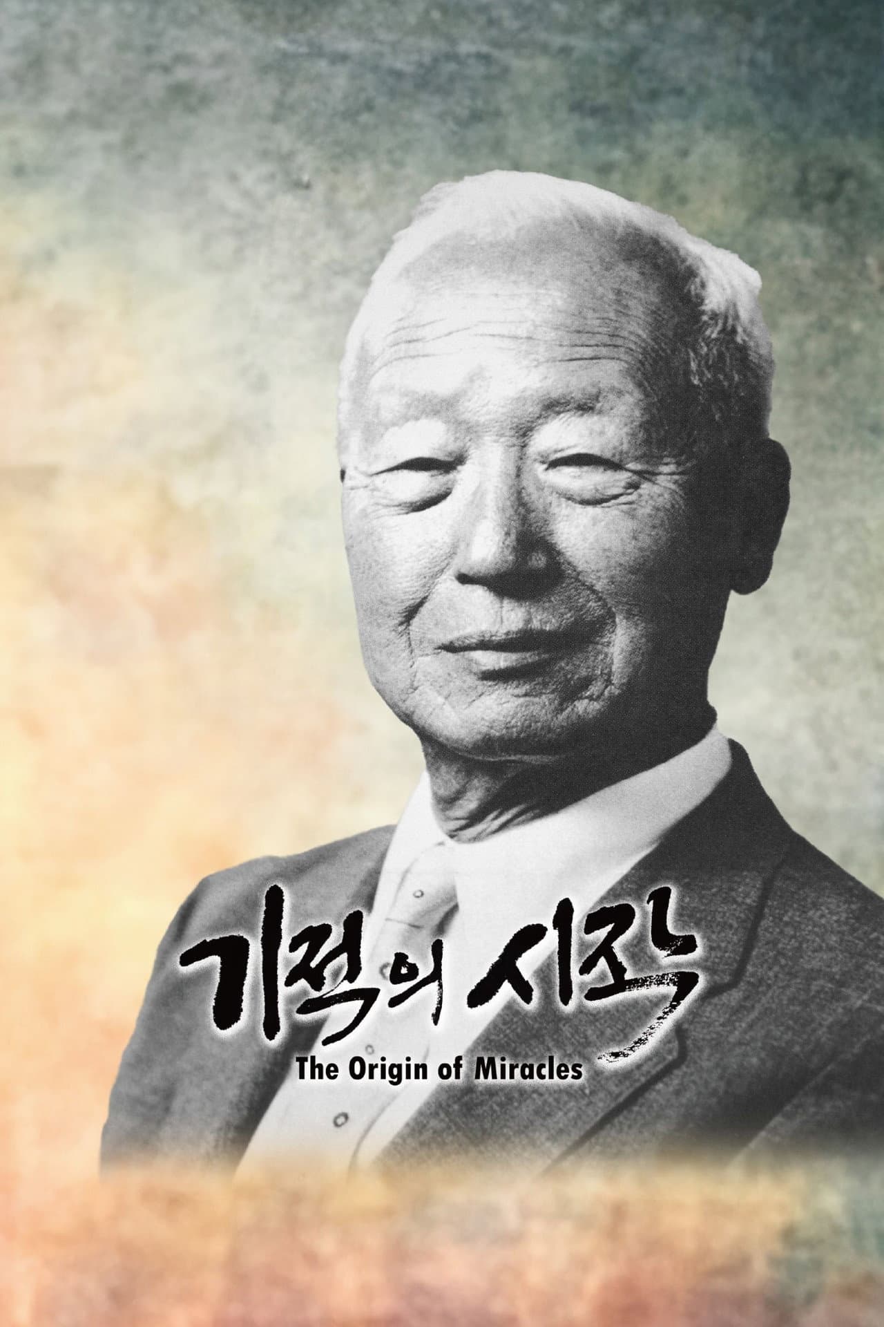 The Origin of Miracles preview 1
