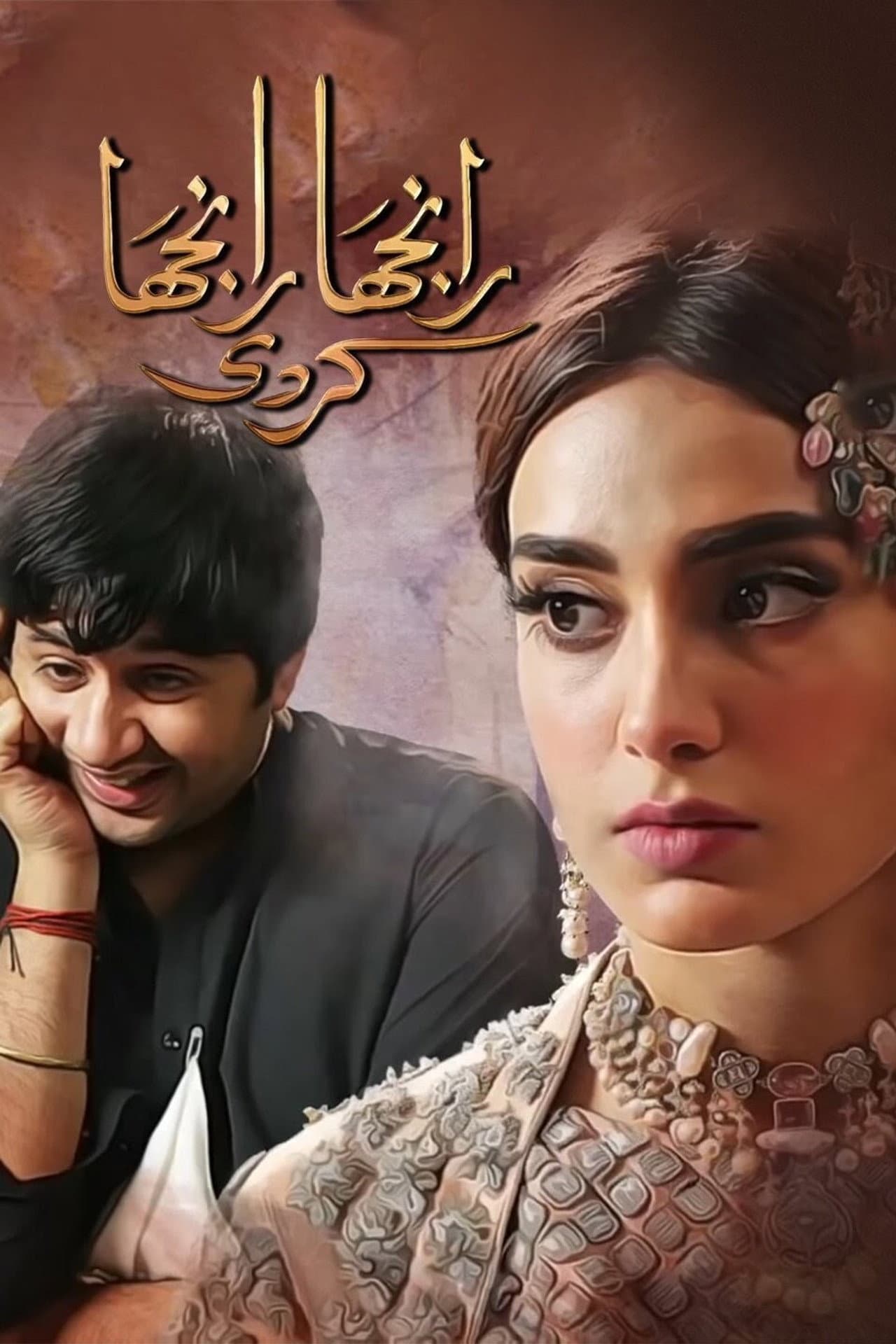 Ranjha Ranjha Kardi preview 2