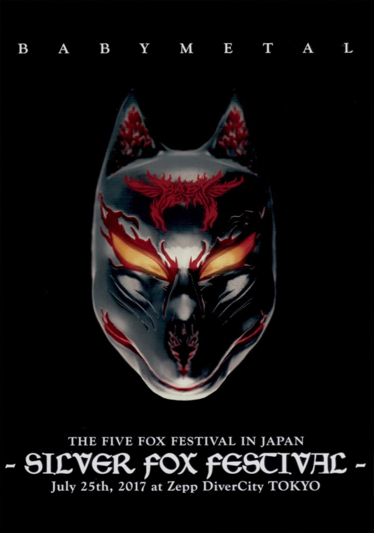 BABYMETAL THE FIVE FOX FESTIVAL IN JAPAN - SILVER FOX FESTIVAL preview 2
