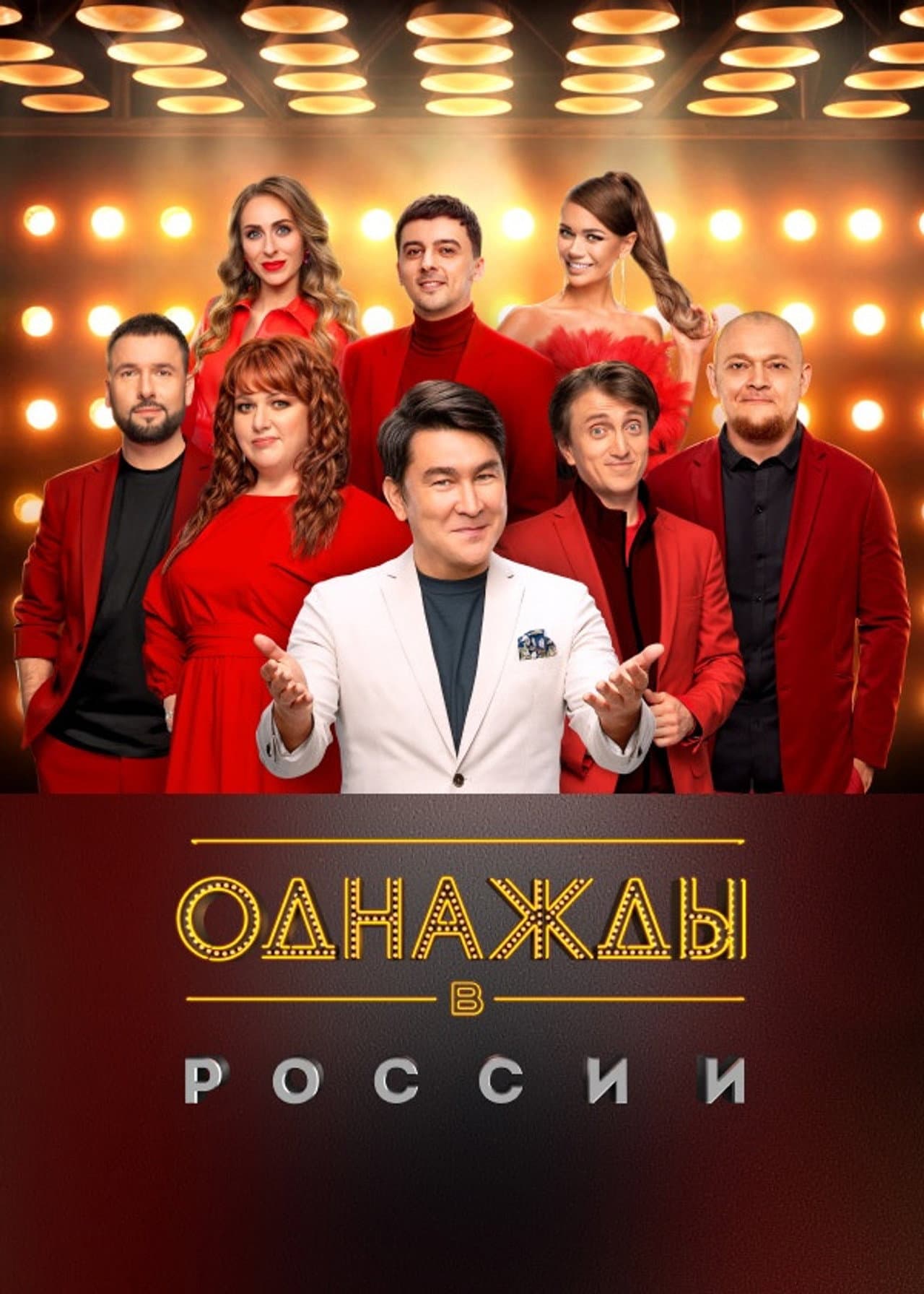 Season 12