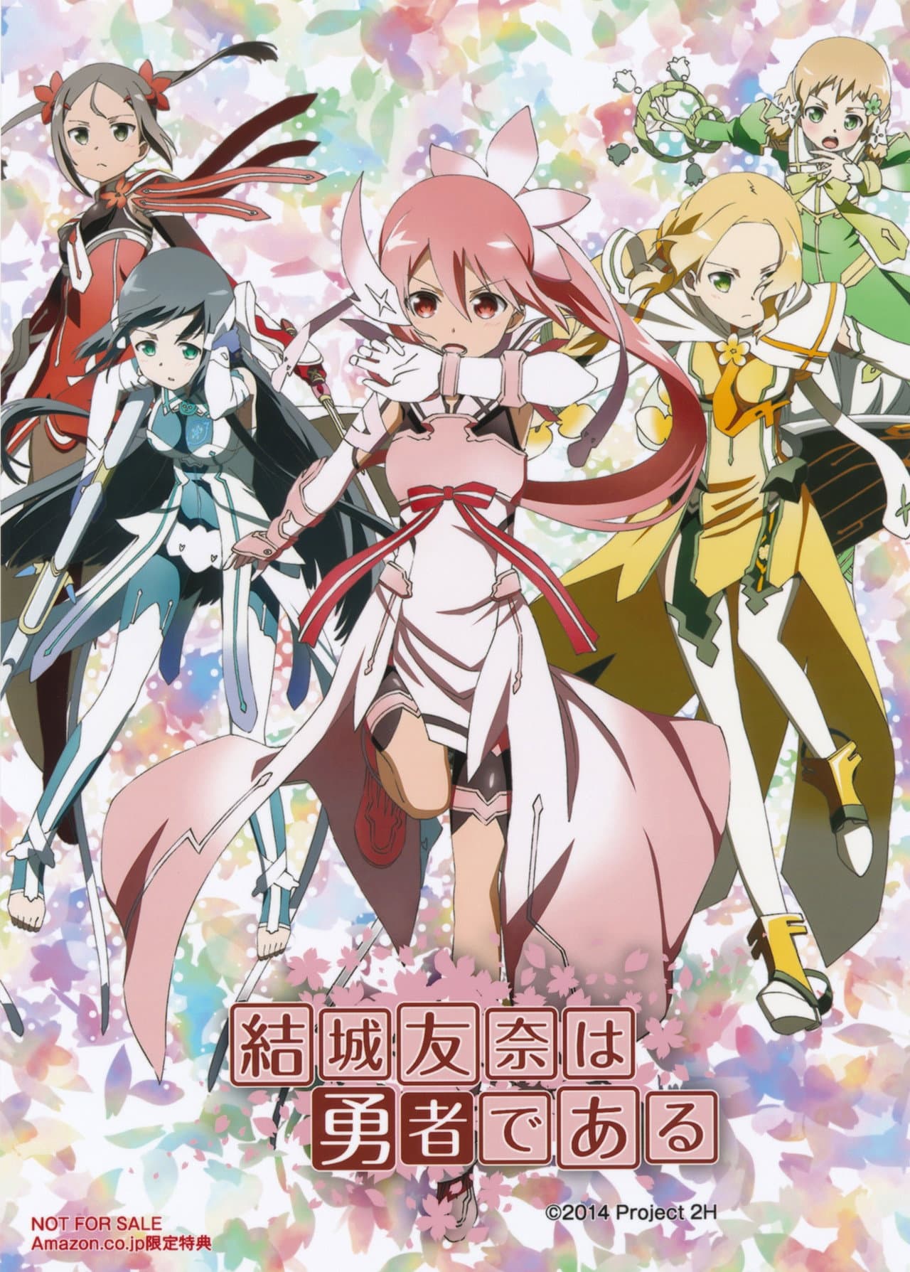 Yuuki Yuuna's Chapter