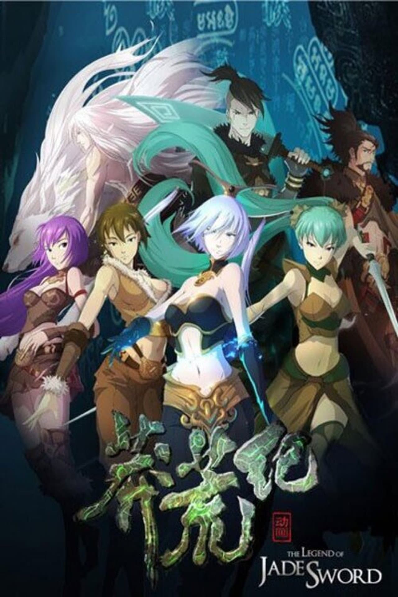 The Legend of Jade Sword preview 1