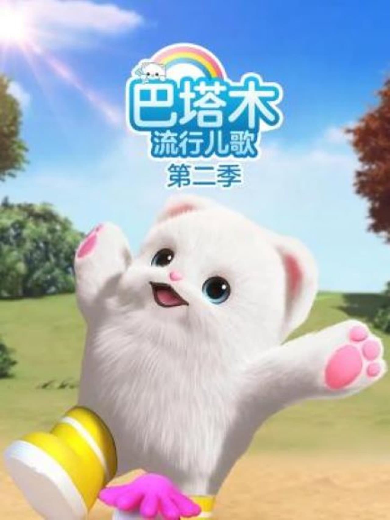 Season 2