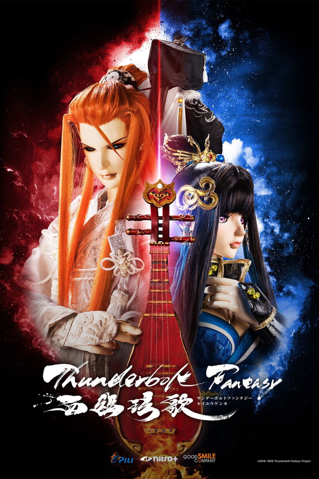 Thunderbolt Fantasy: Bewitching Melody of the West preview 2