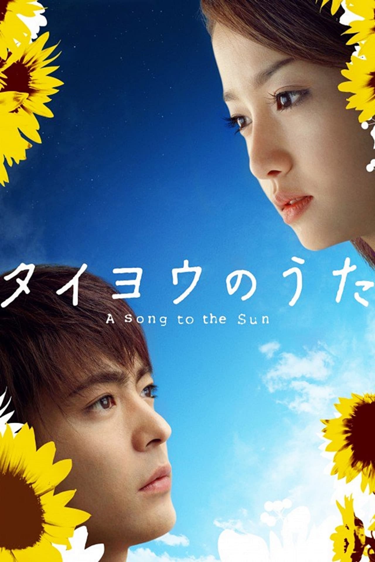 A Song to the Sun preview 2