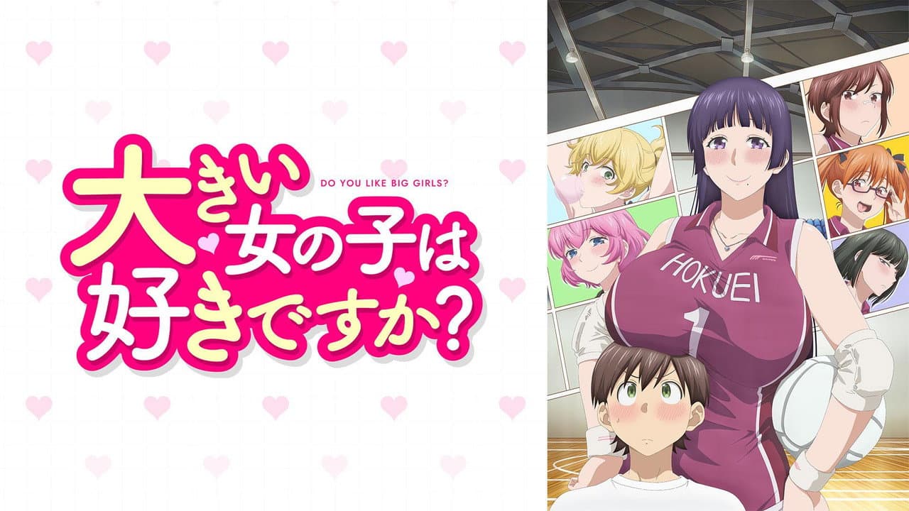 Ookii Onnanoko wa Suki Desuka？