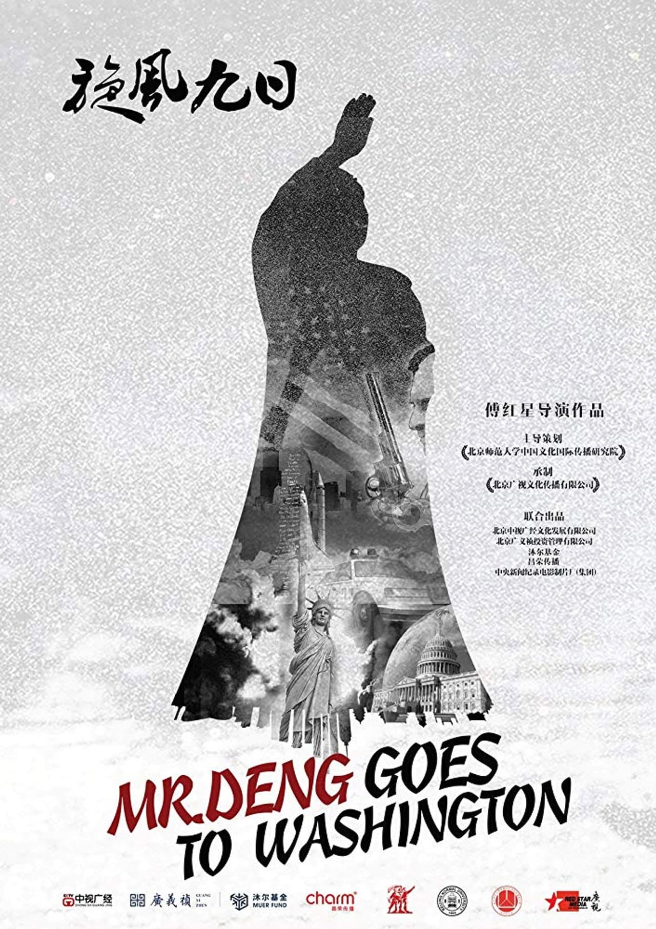 Mr. Deng Goes to Washington preview 1