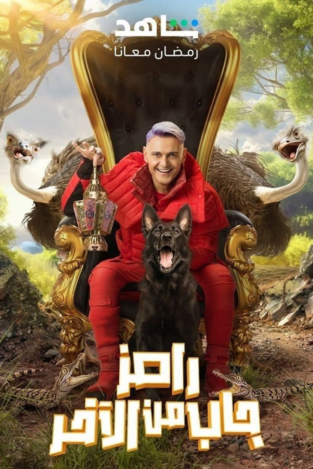 Ramez Brought It From The Last preview 2