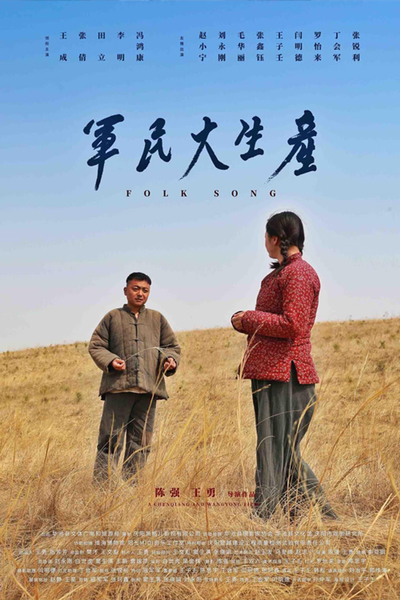 Folk Song preview 2
