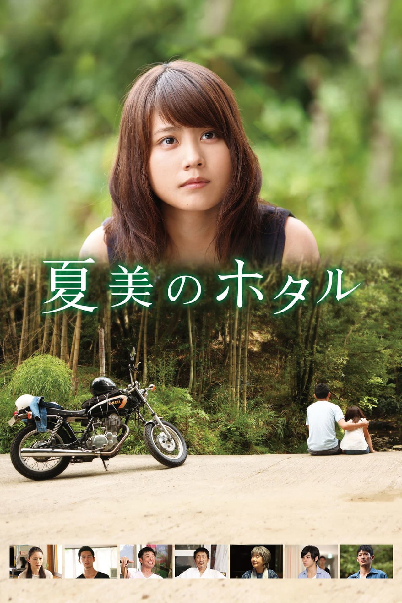 Natsumi's Firefly preview 2