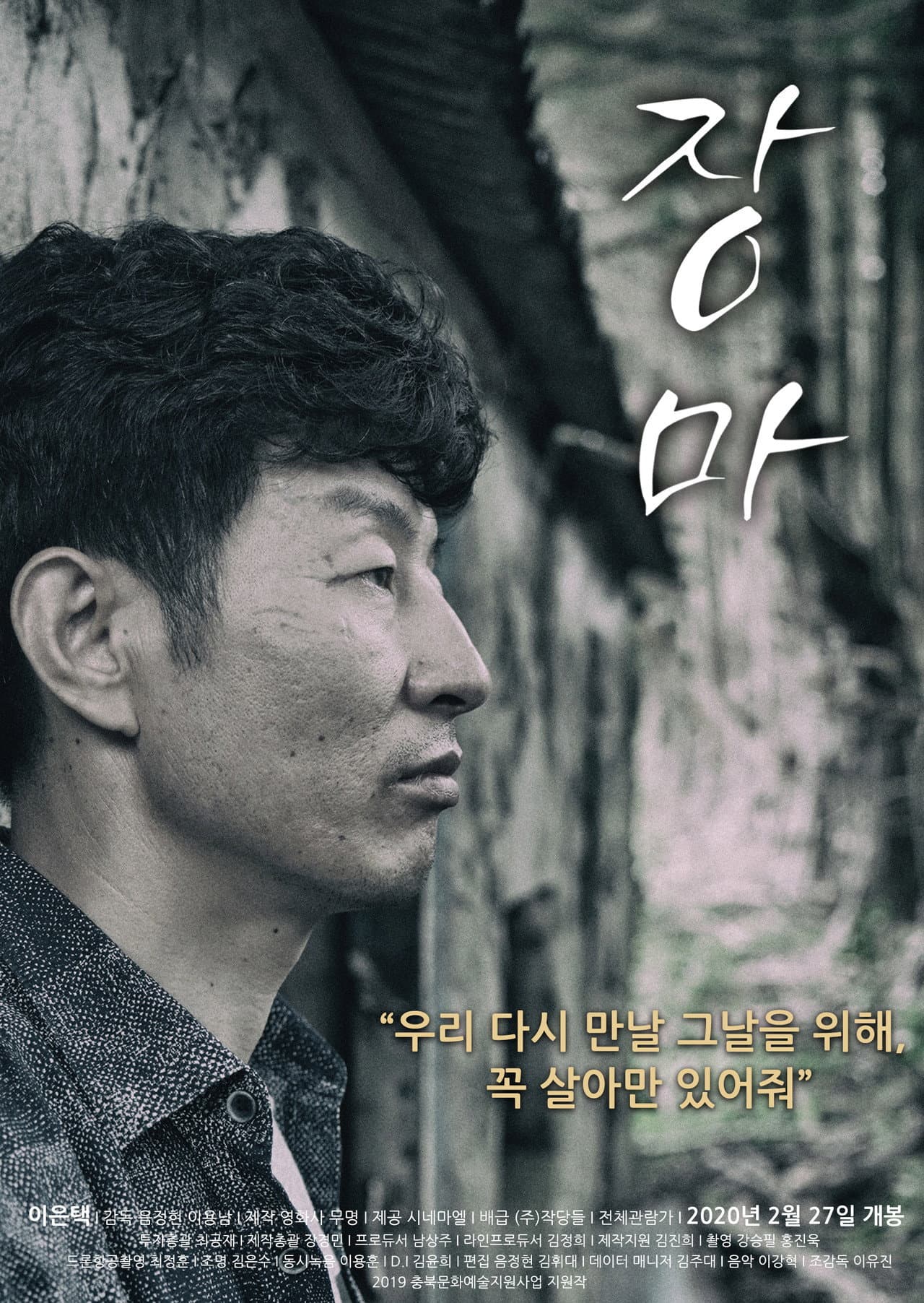 The Rainy Season preview 2
