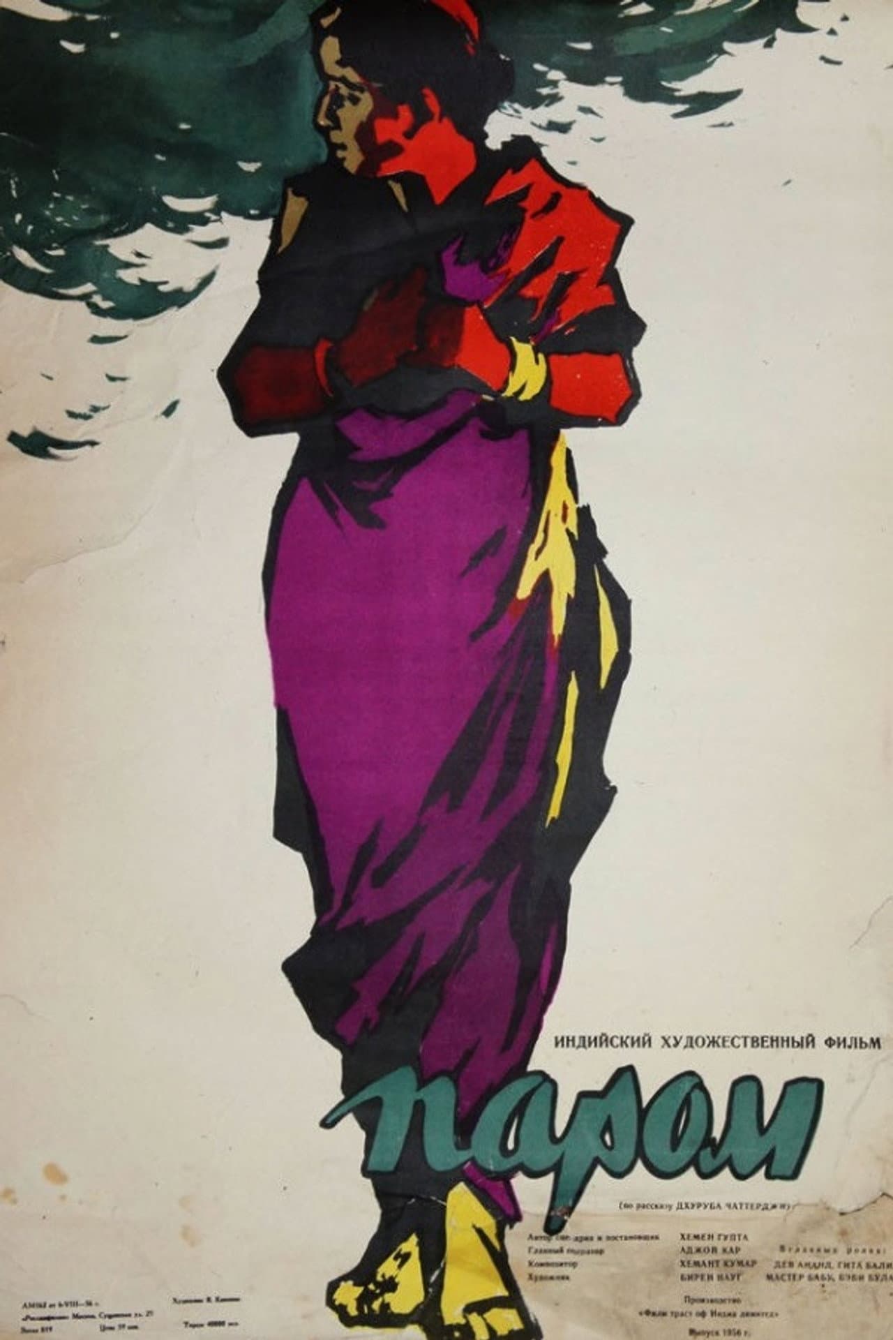 Kashti preview 1