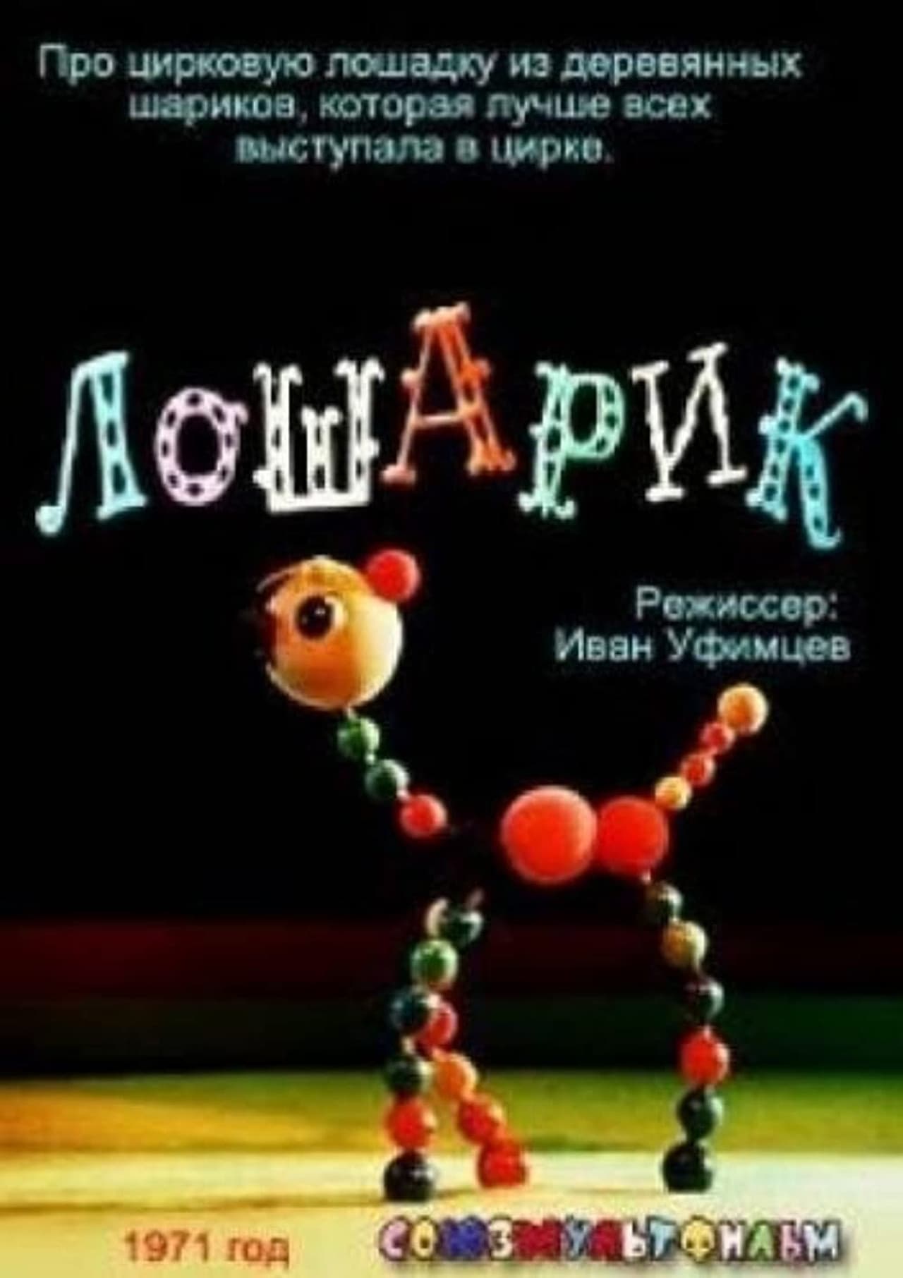 Losharik preview 1