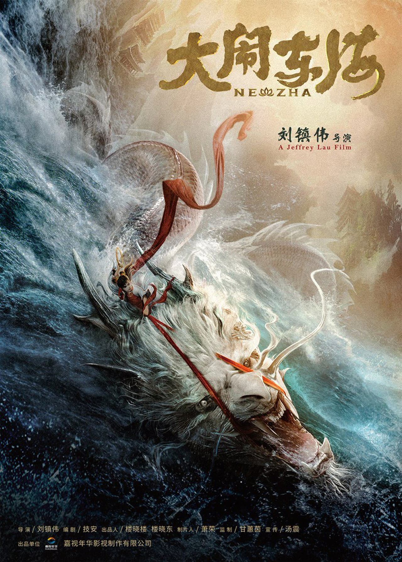 The Legend of Nezha preview 2