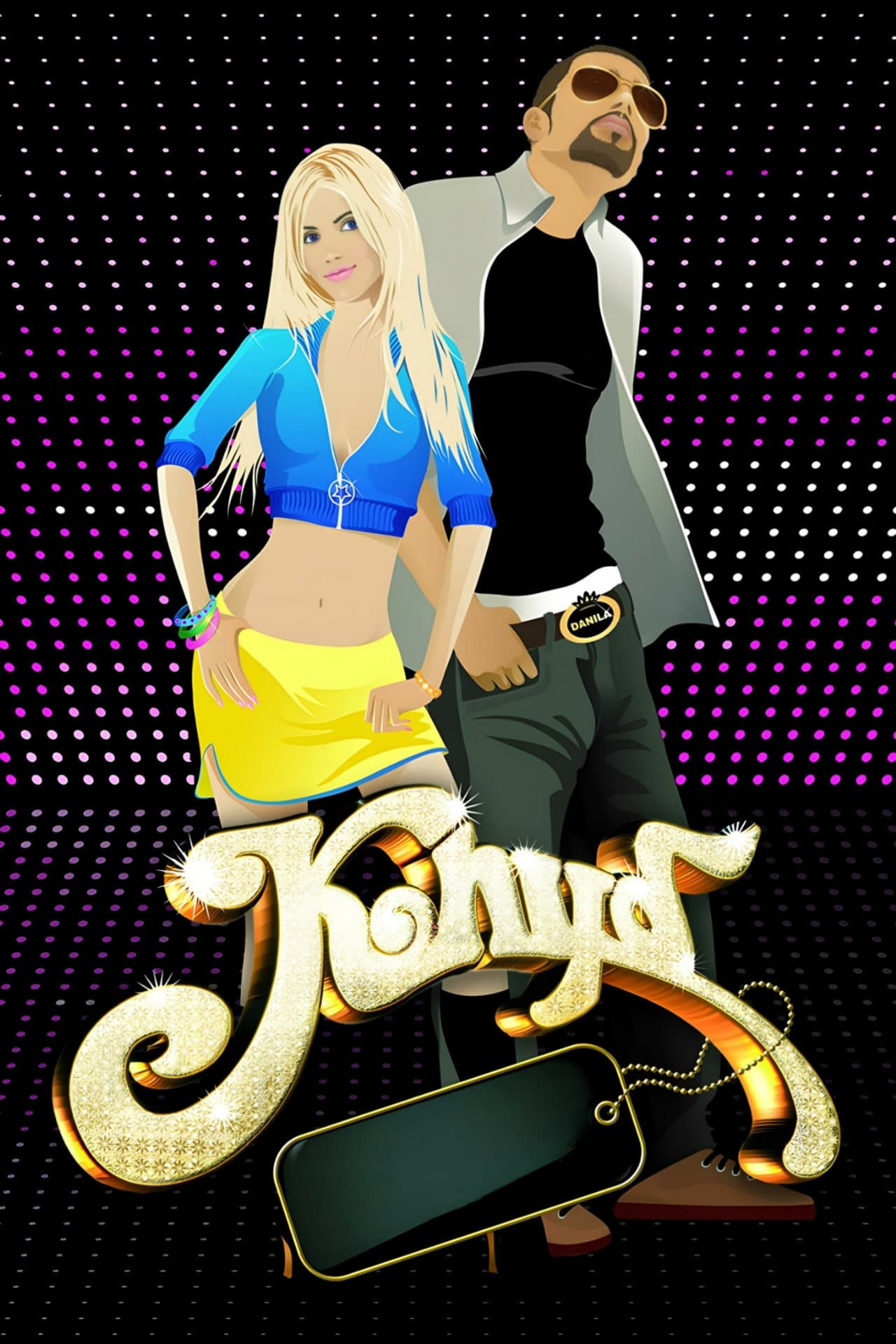 The Club preview 1