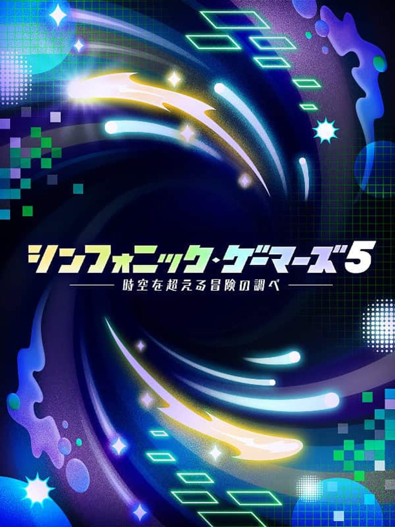 Symphonic Gamers preview 2