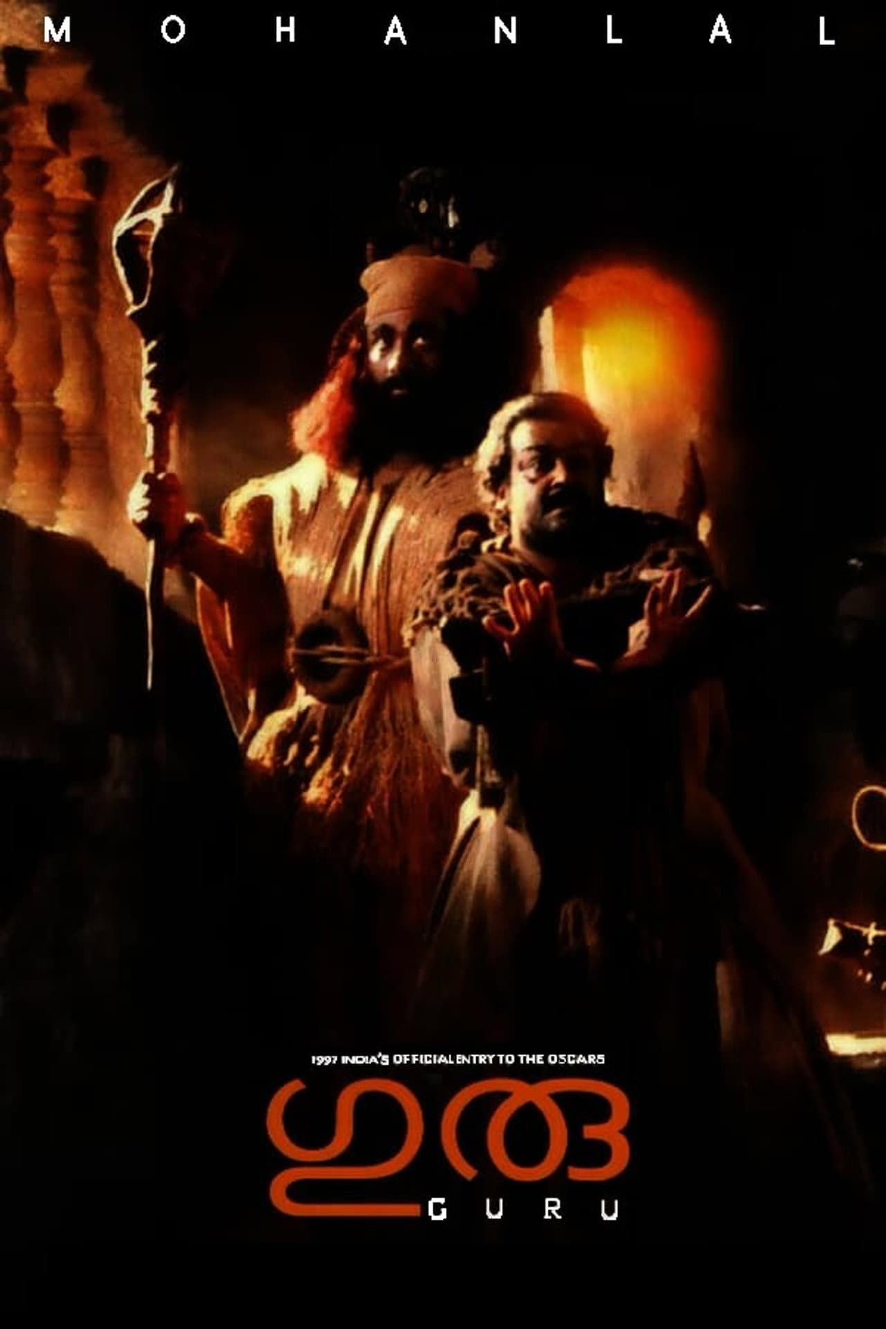 Guru preview 1
