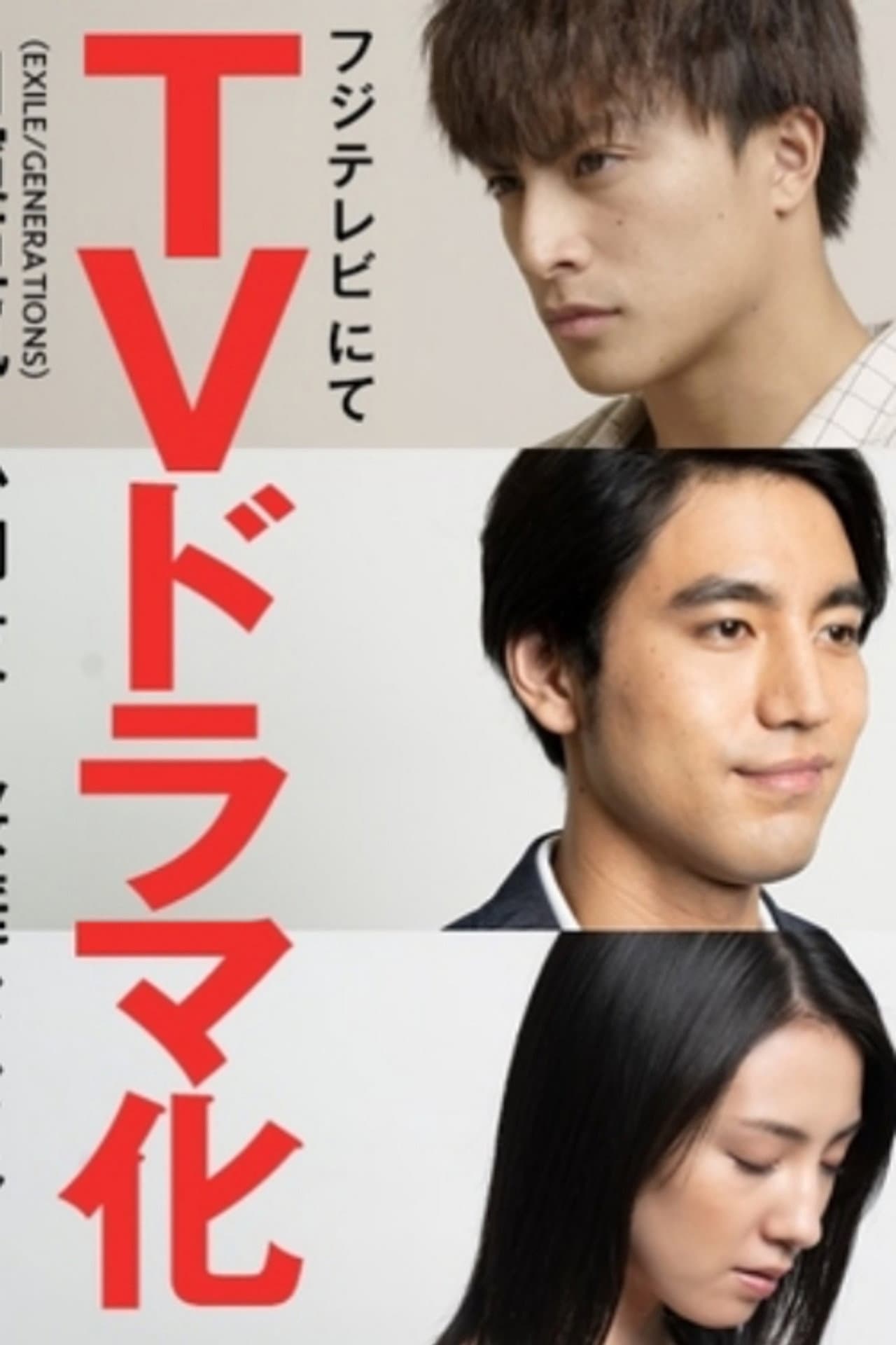 The King of Novels preview 2