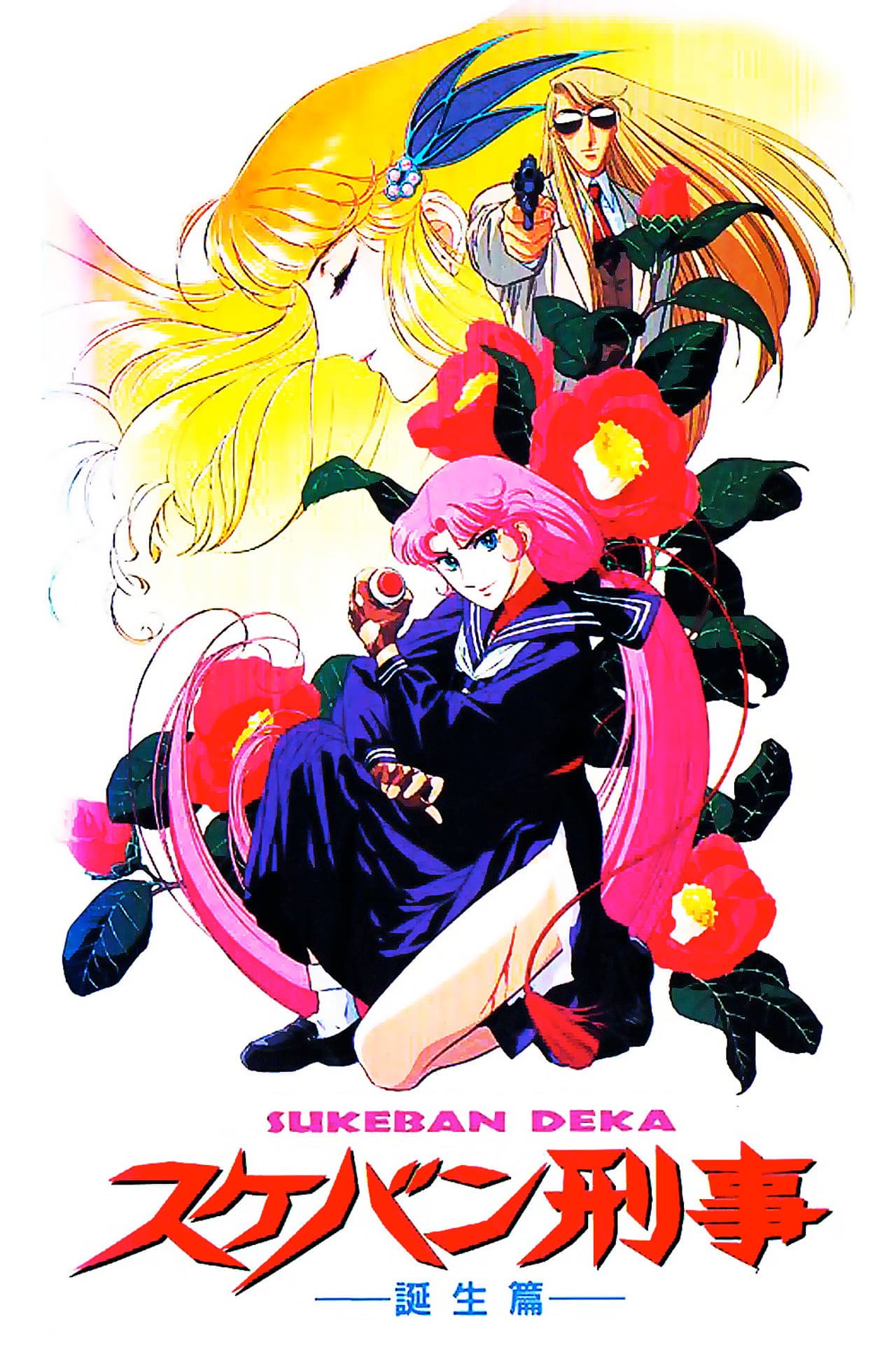 Sukeban Deka preview 1