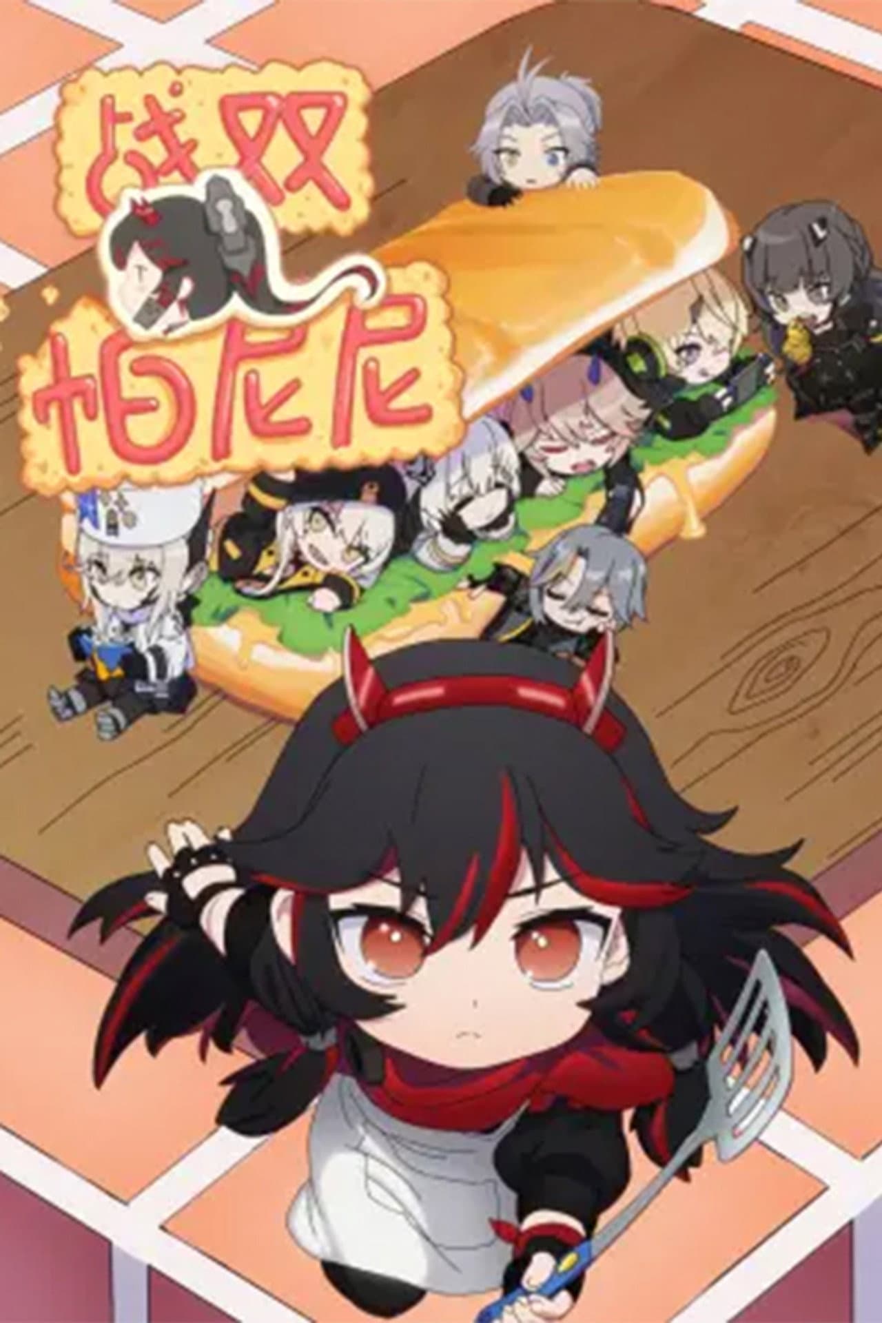 Season 1
