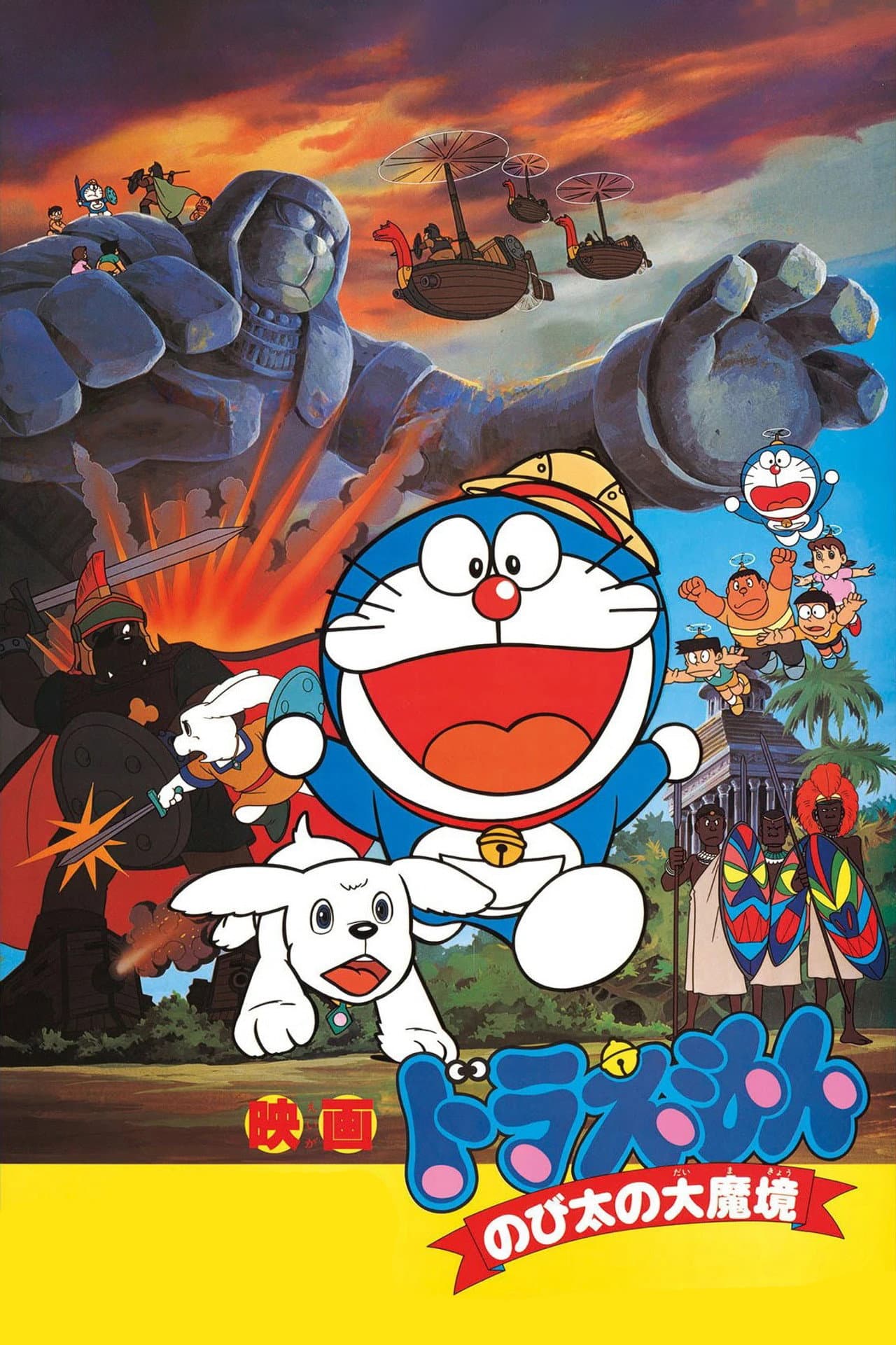 Doraemon: Nobita and the Haunts of Evil preview 2