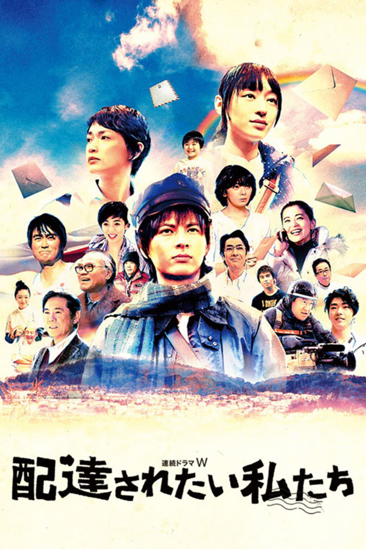 We Want to be Delivered preview 2