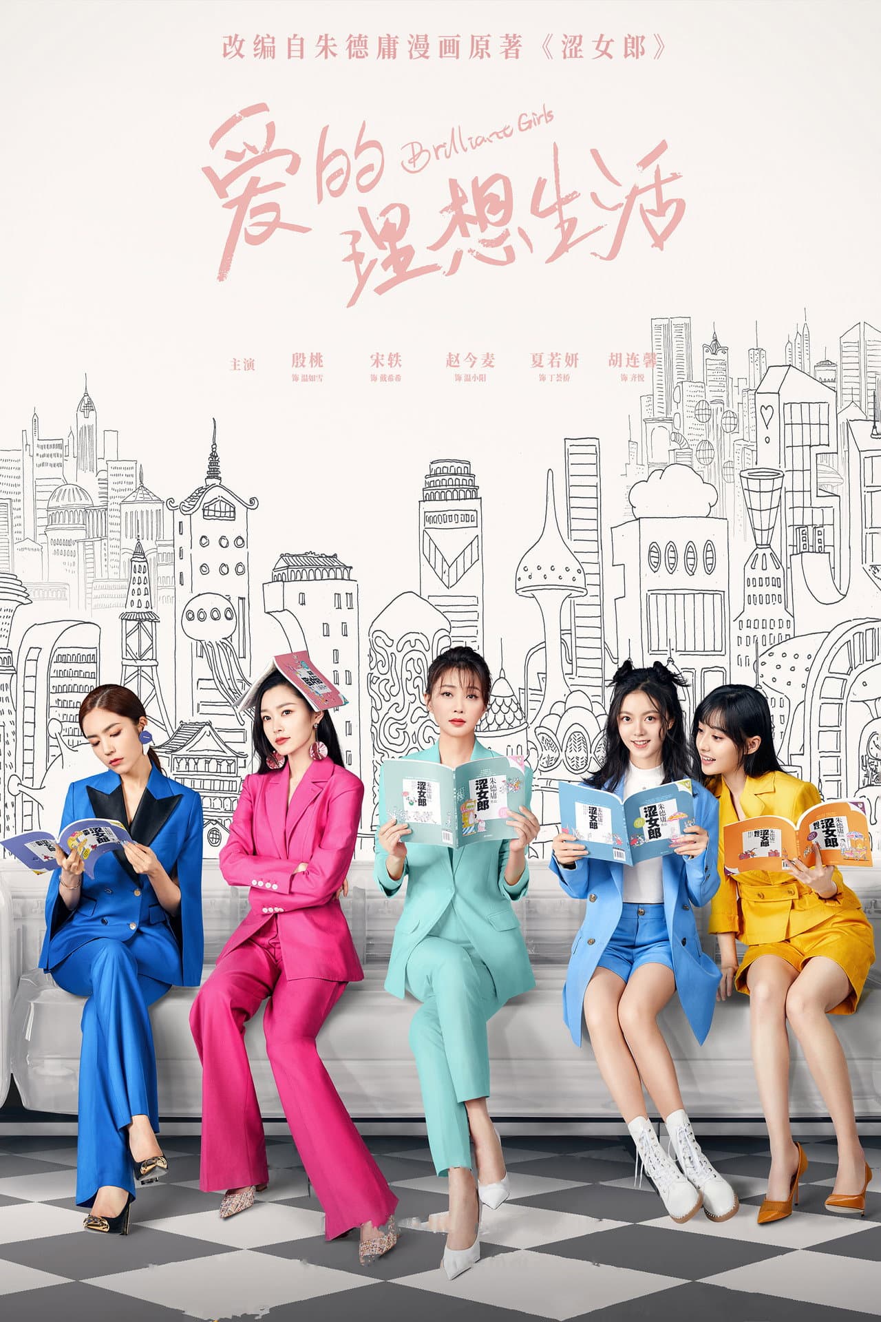 Brilliant Girls preview 2