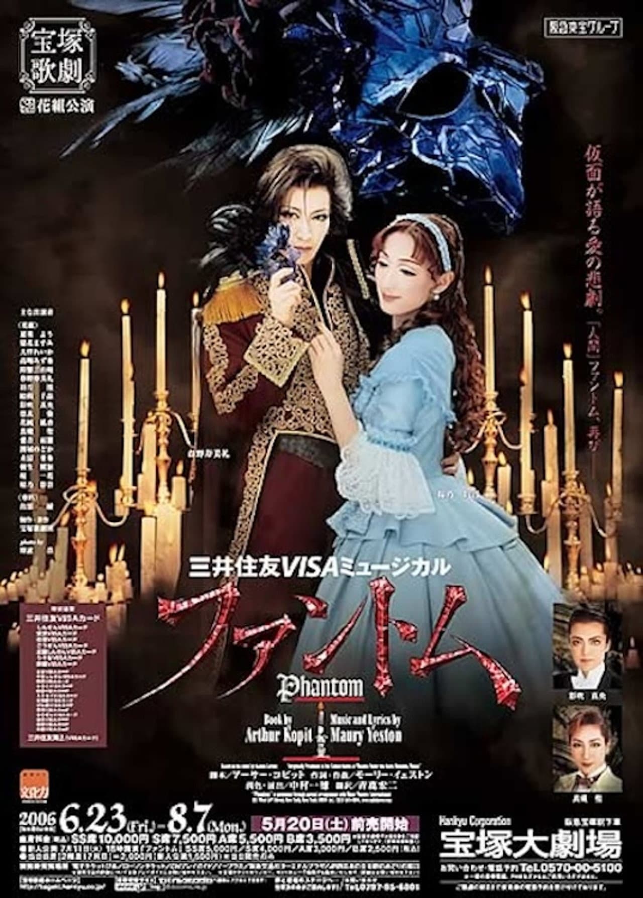 Phantom preview 1