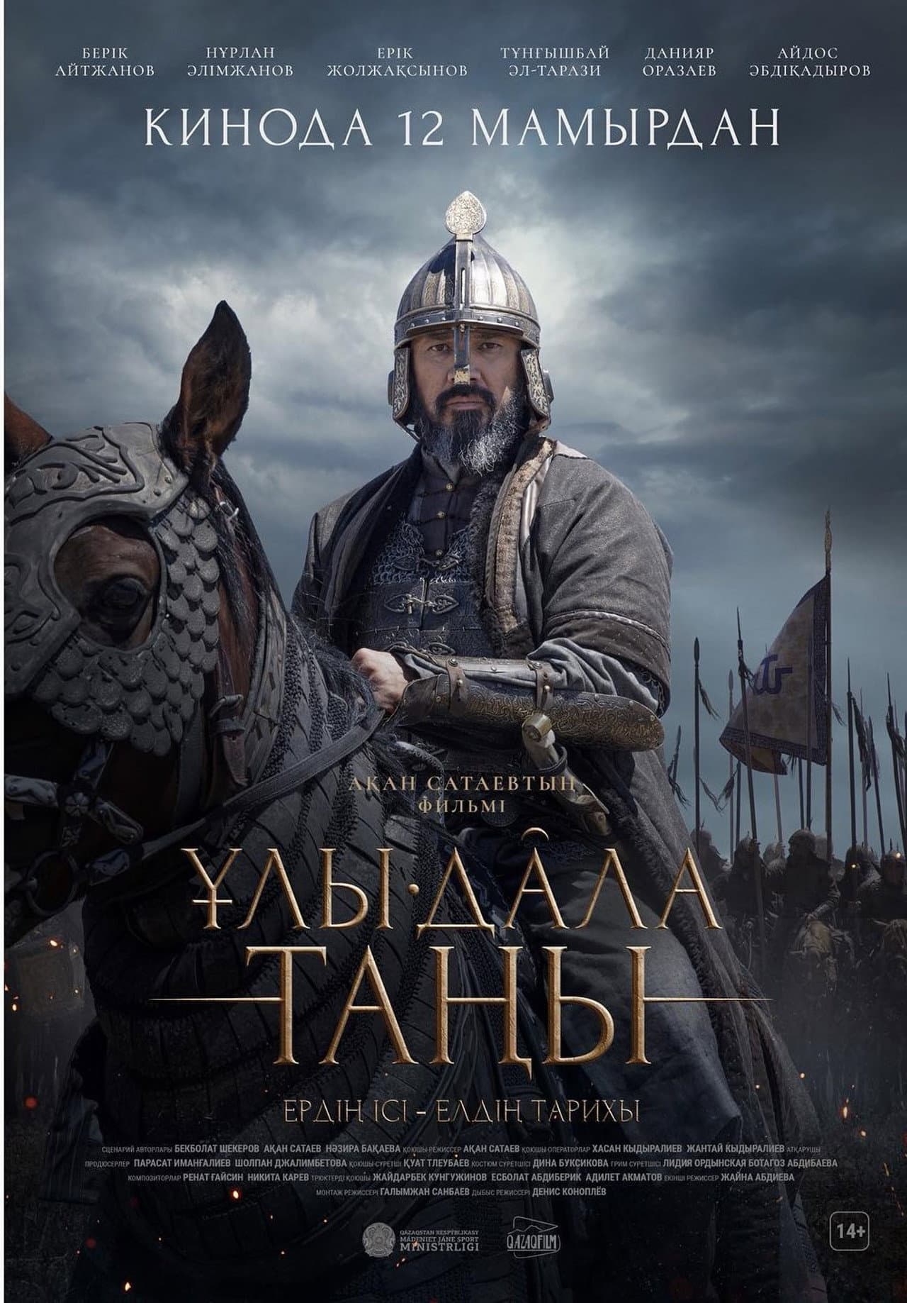 Dawn of the Great Steppe preview 2