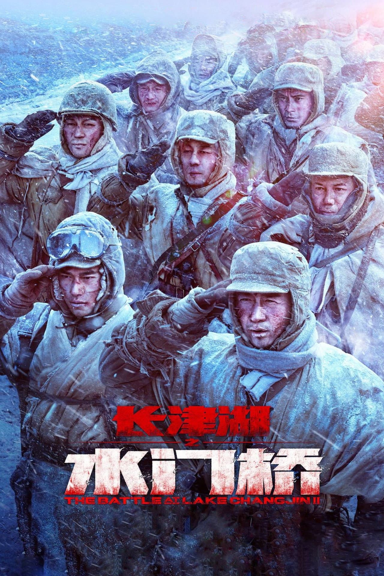 The Battle at Lake Changjin II: Water Gate Bridge preview 2