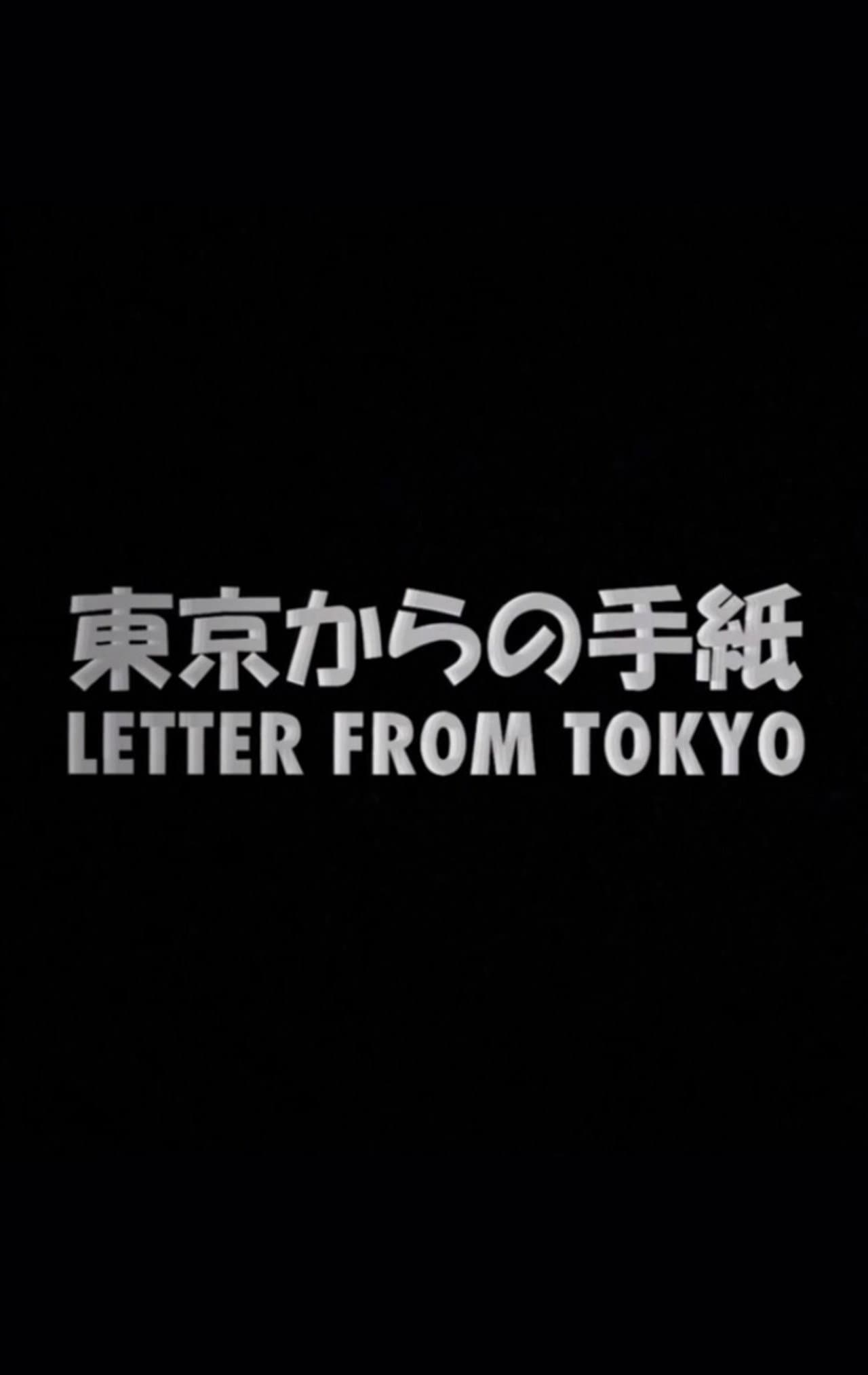 Letter from Tokyo preview 1