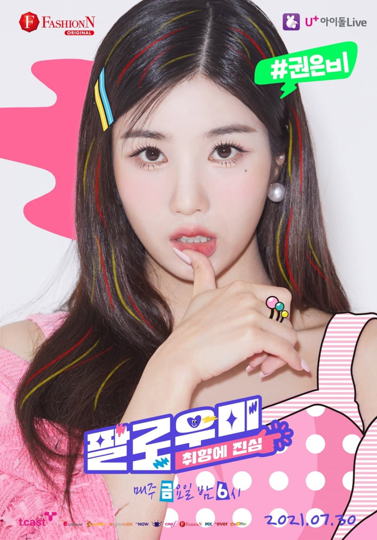 팔로우미:취향에 진심 preview 1
