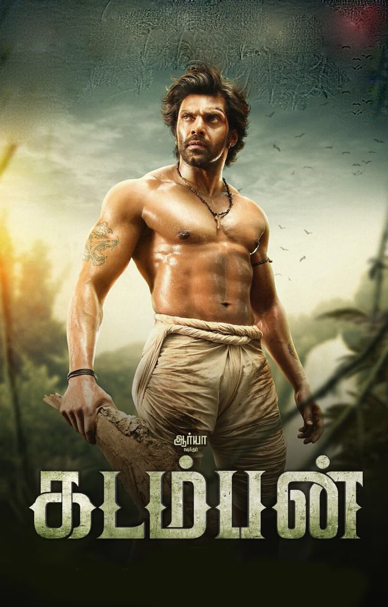 Kadamban preview 2