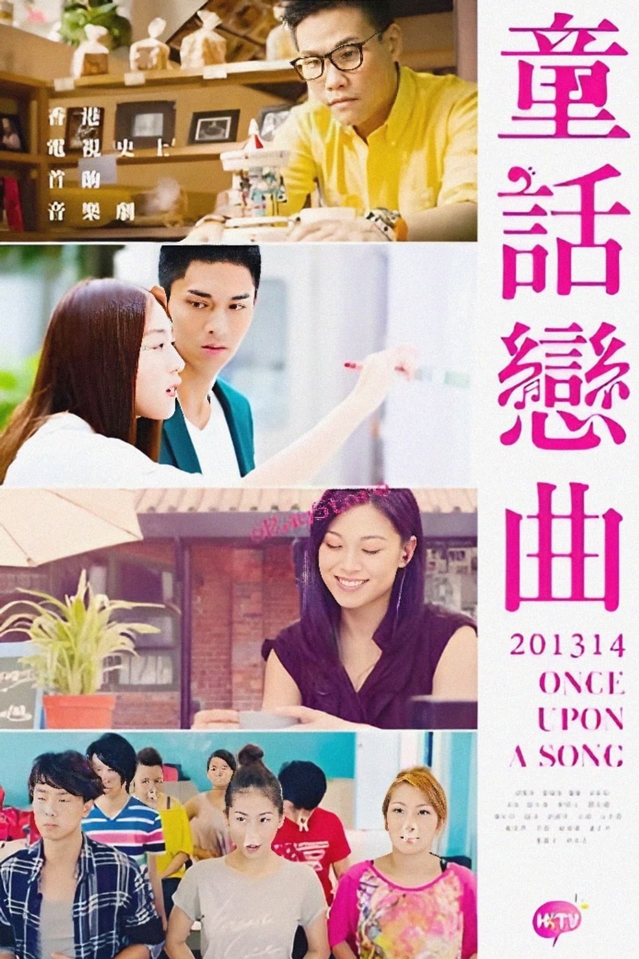 Once Upon a Song preview 2