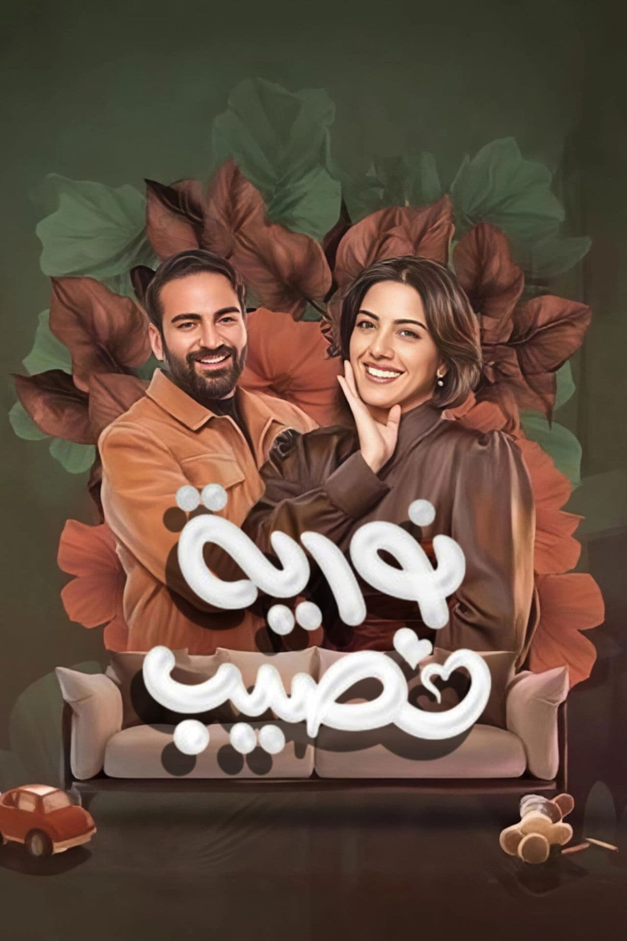 Nouria Nasseeb preview 2